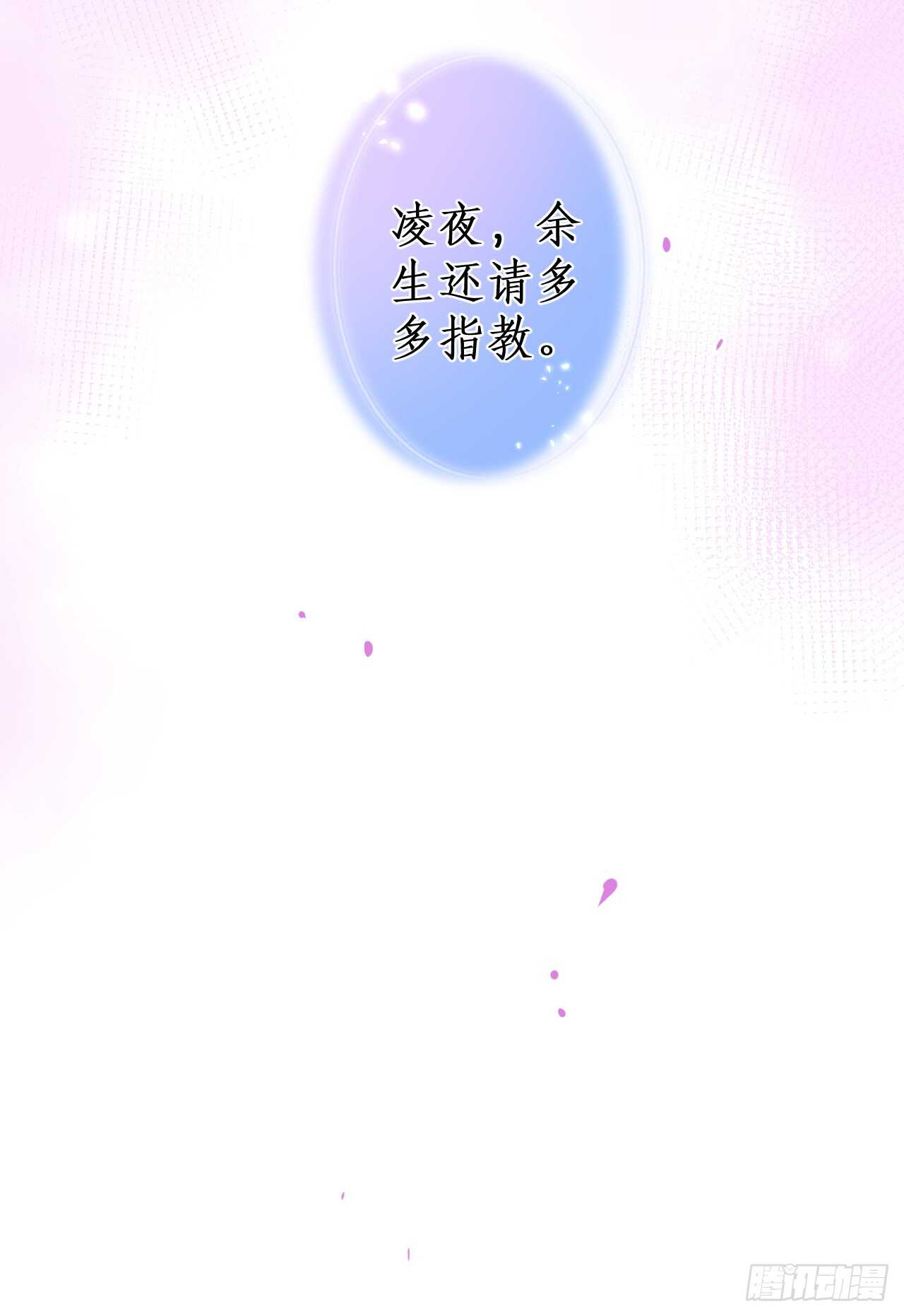《这个保镖有点萌》余生请多指教。 第48页