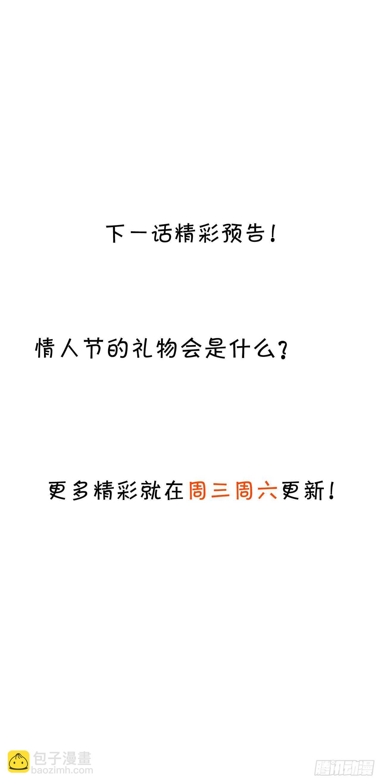 《这个保镖有点萌》余生请多指教。 第49页