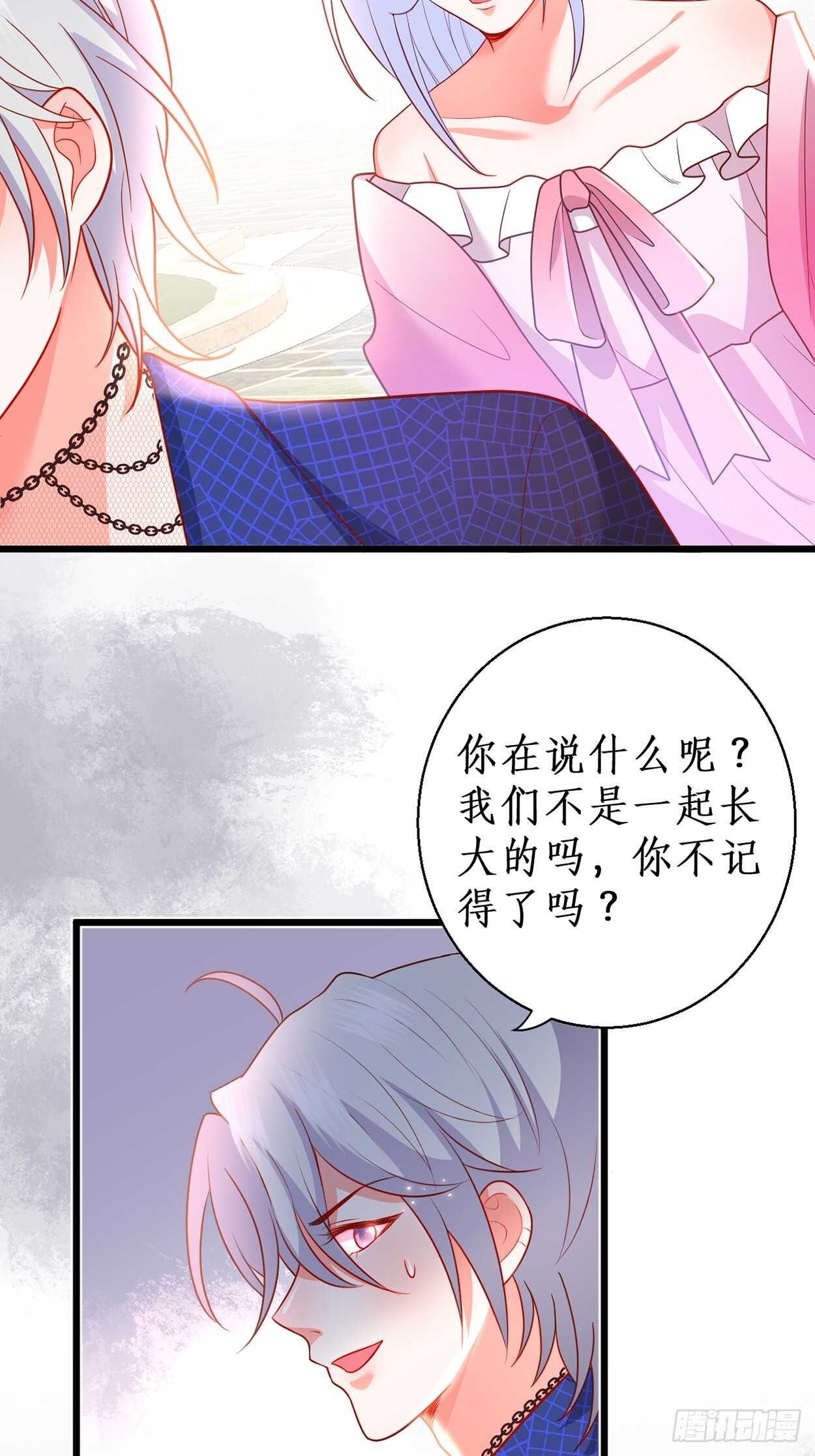 《这个保镖有点萌》余生请多指教。 第5页