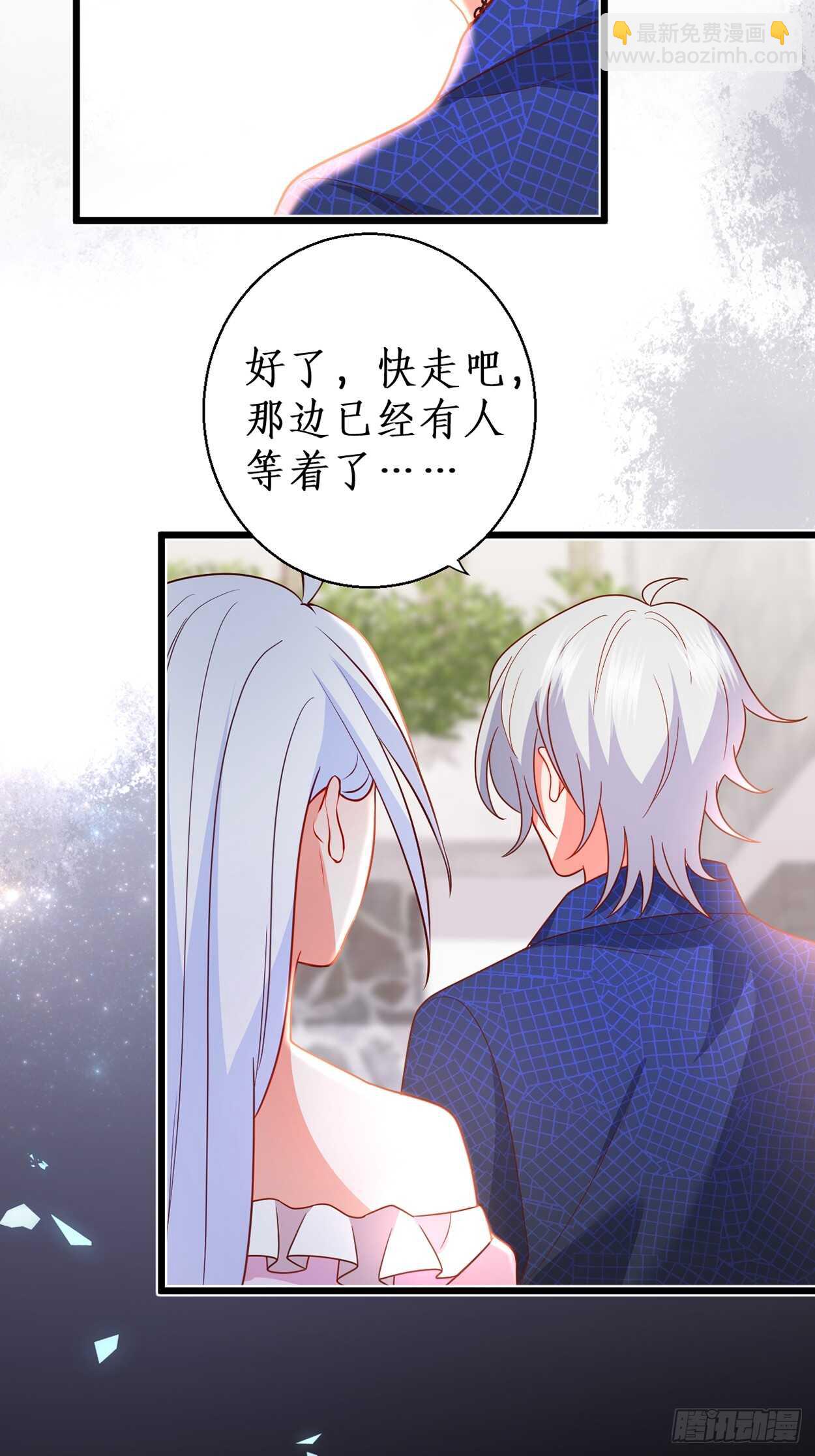 《这个保镖有点萌》余生请多指教。 第6页