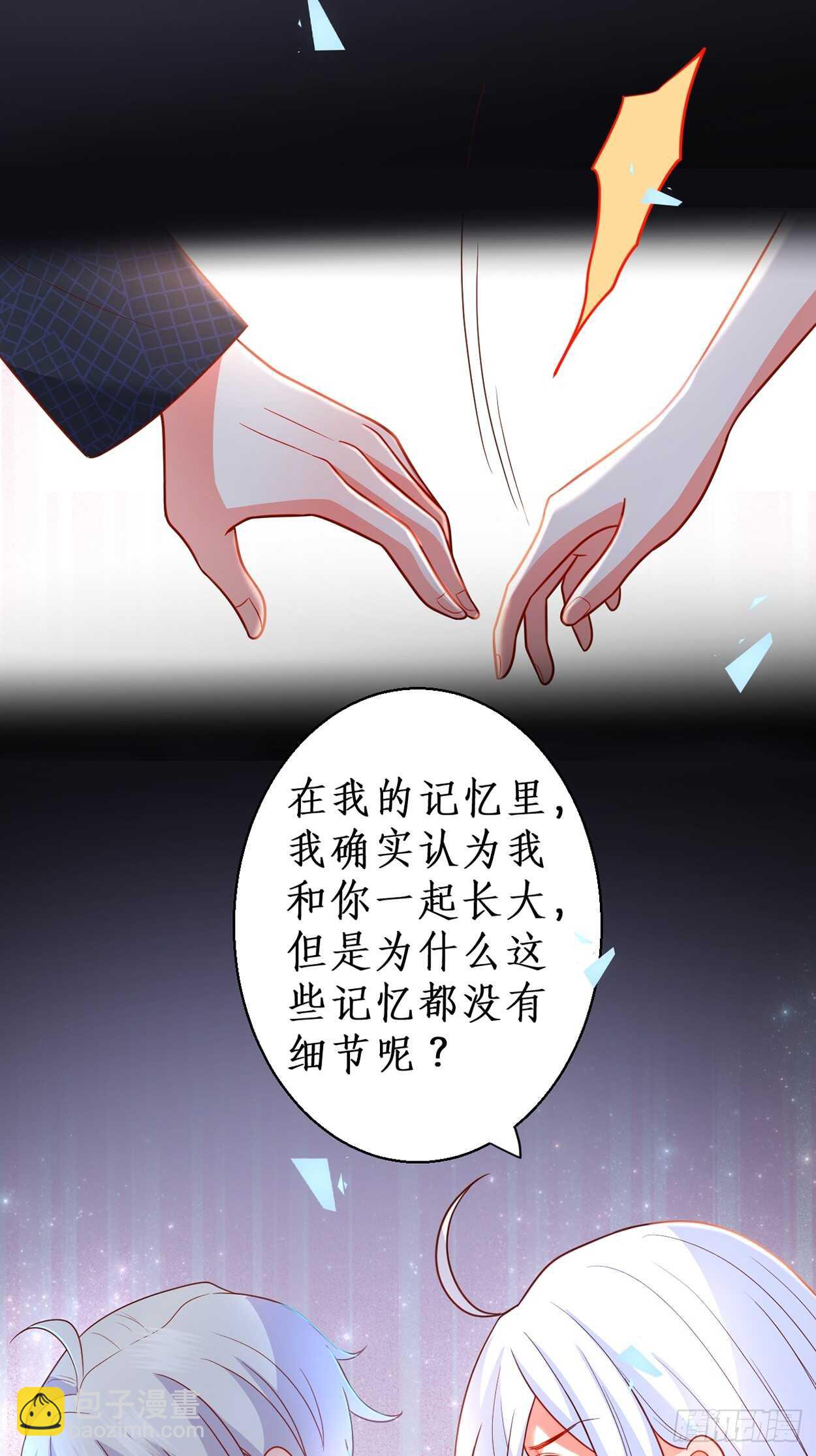 《这个保镖有点萌》余生请多指教。 第7页