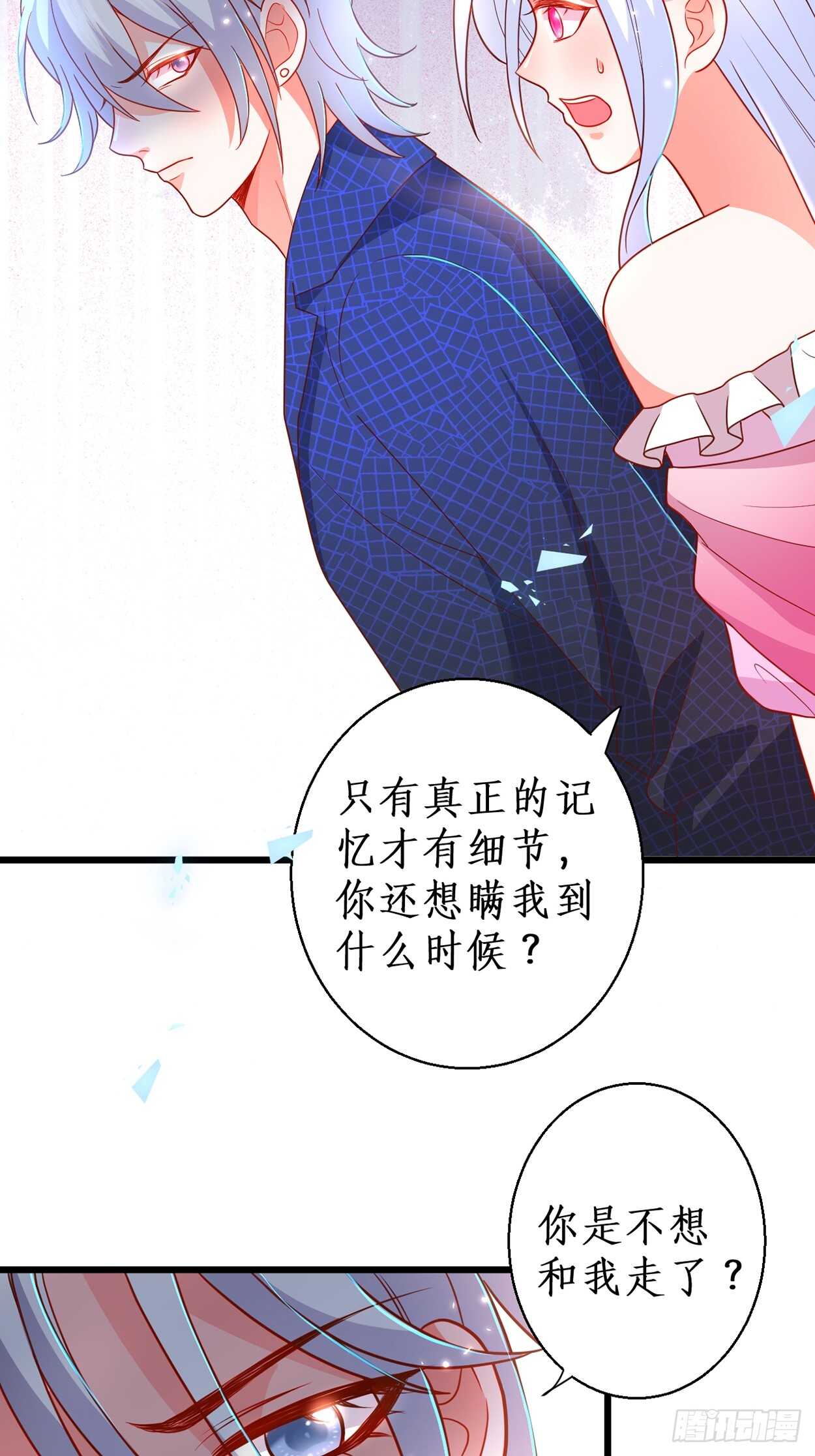 《这个保镖有点萌》余生请多指教。 第8页