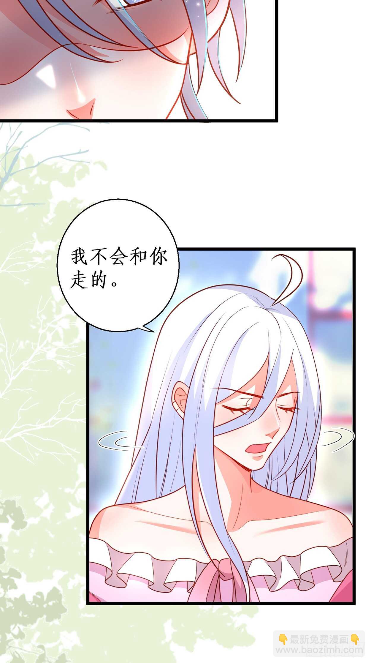 《这个保镖有点萌》余生请多指教。 第9页