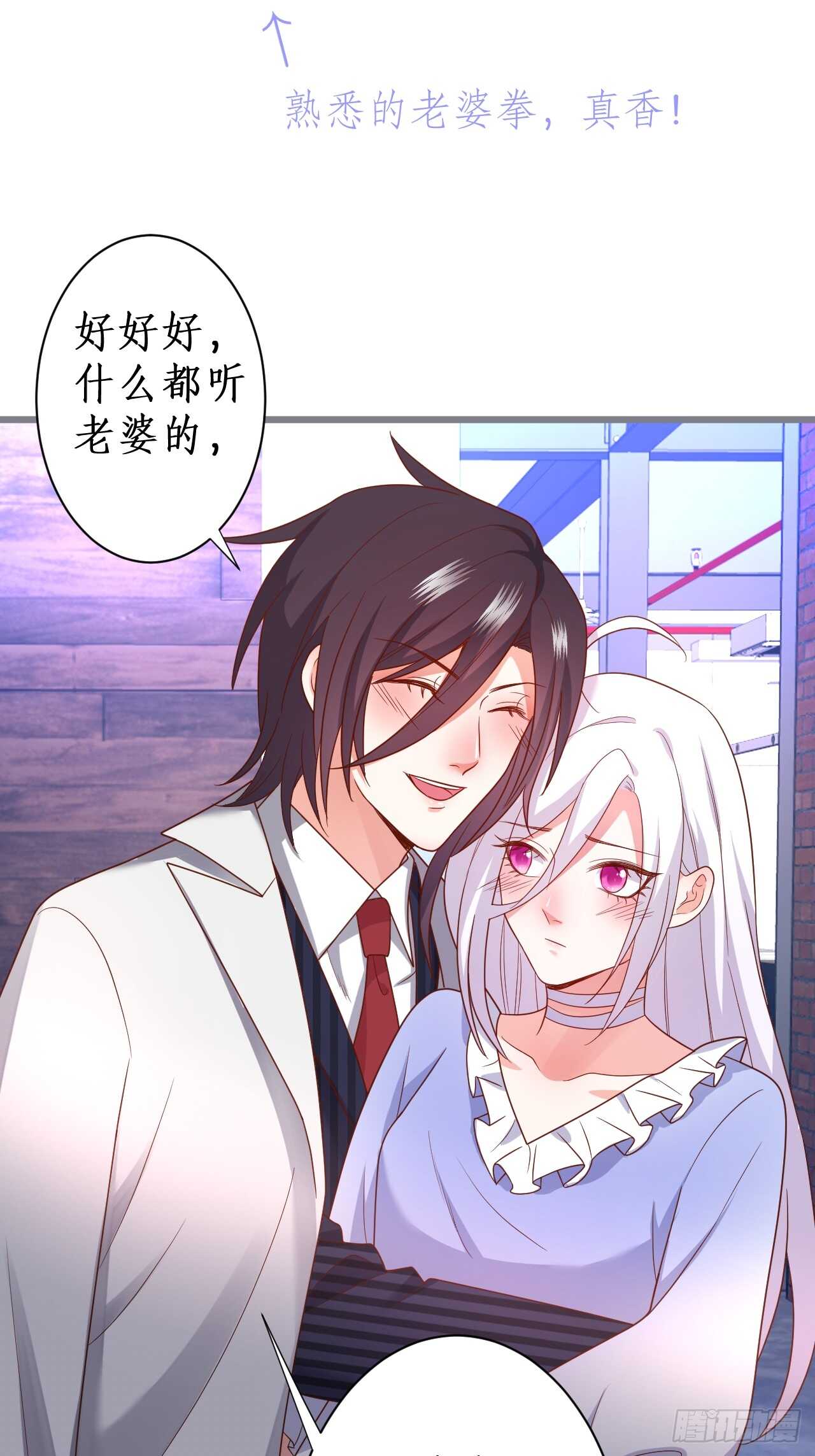 《这个保镖有点萌》情人节的礼物 第22页
