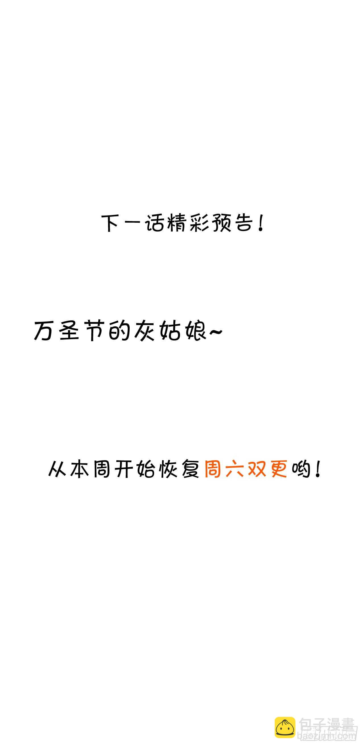 《这个保镖有点萌》情人节的礼物 第46页
