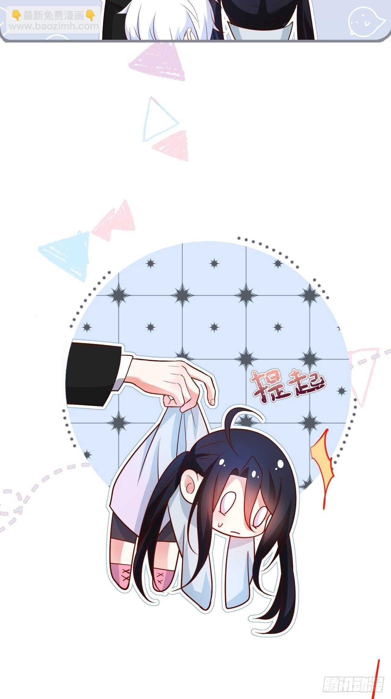《这个保镖有点萌》林家探险 第10页