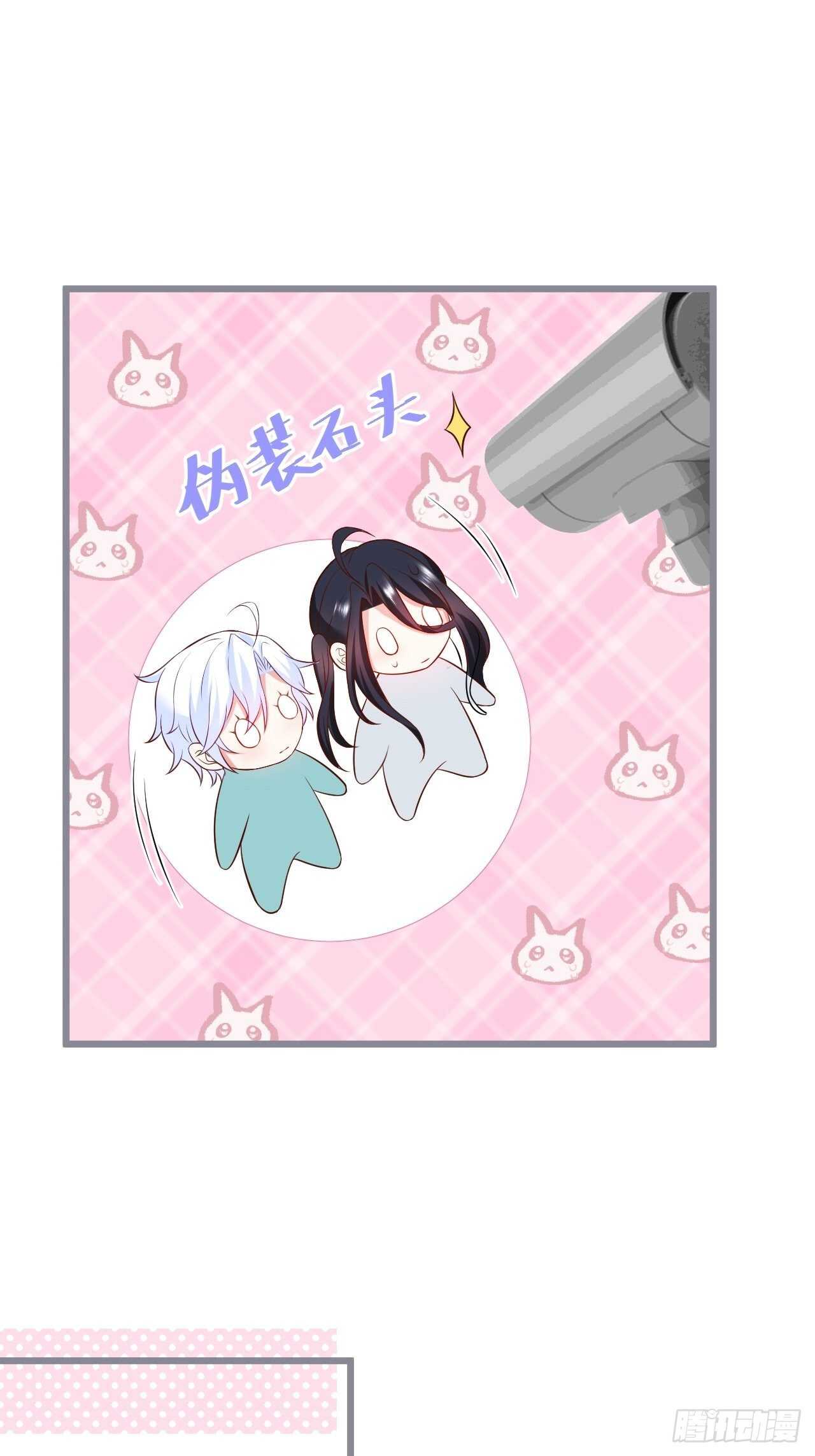《这个保镖有点萌》林家探险 第30页