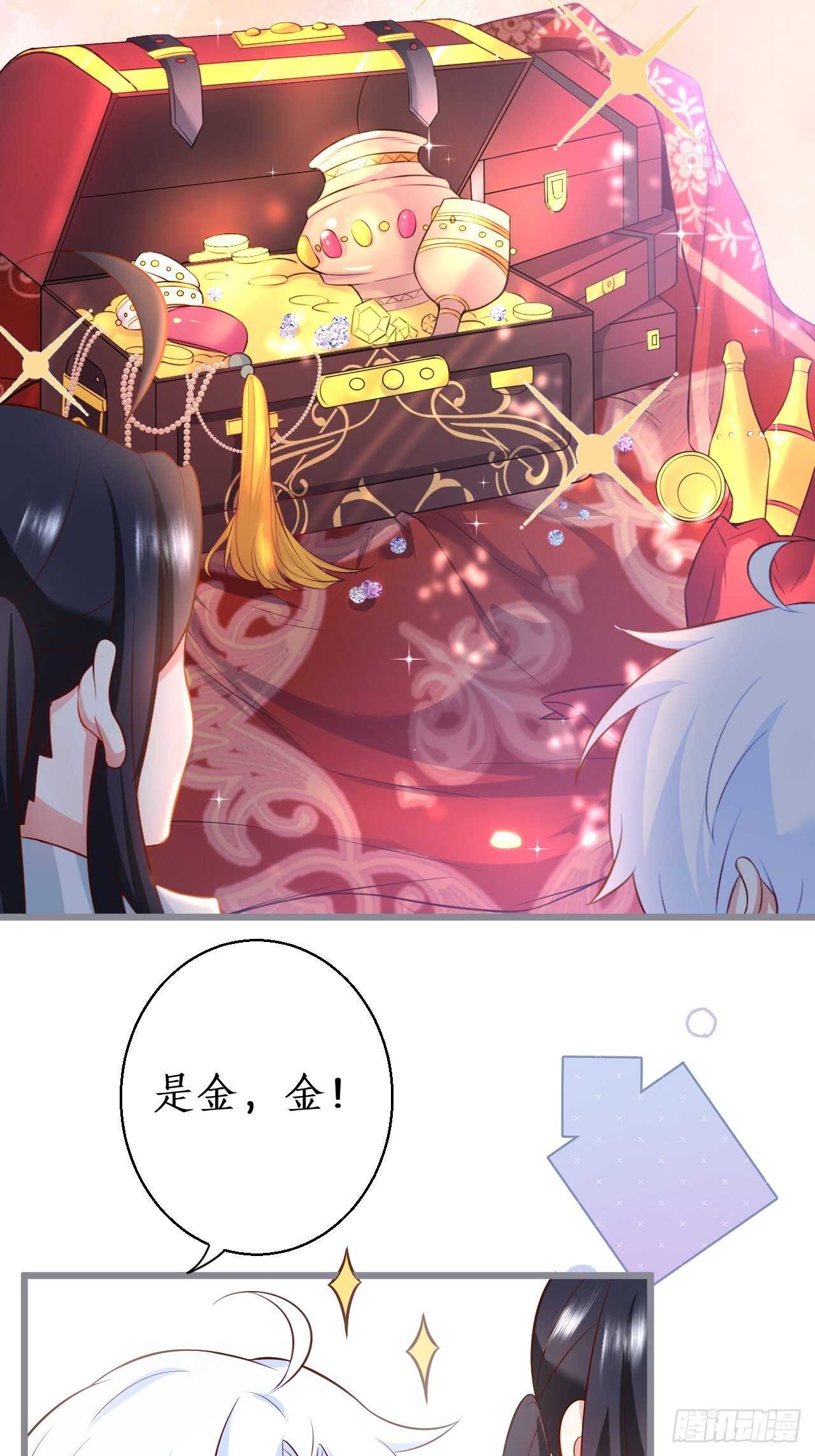 《这个保镖有点萌》林家探险 第34页