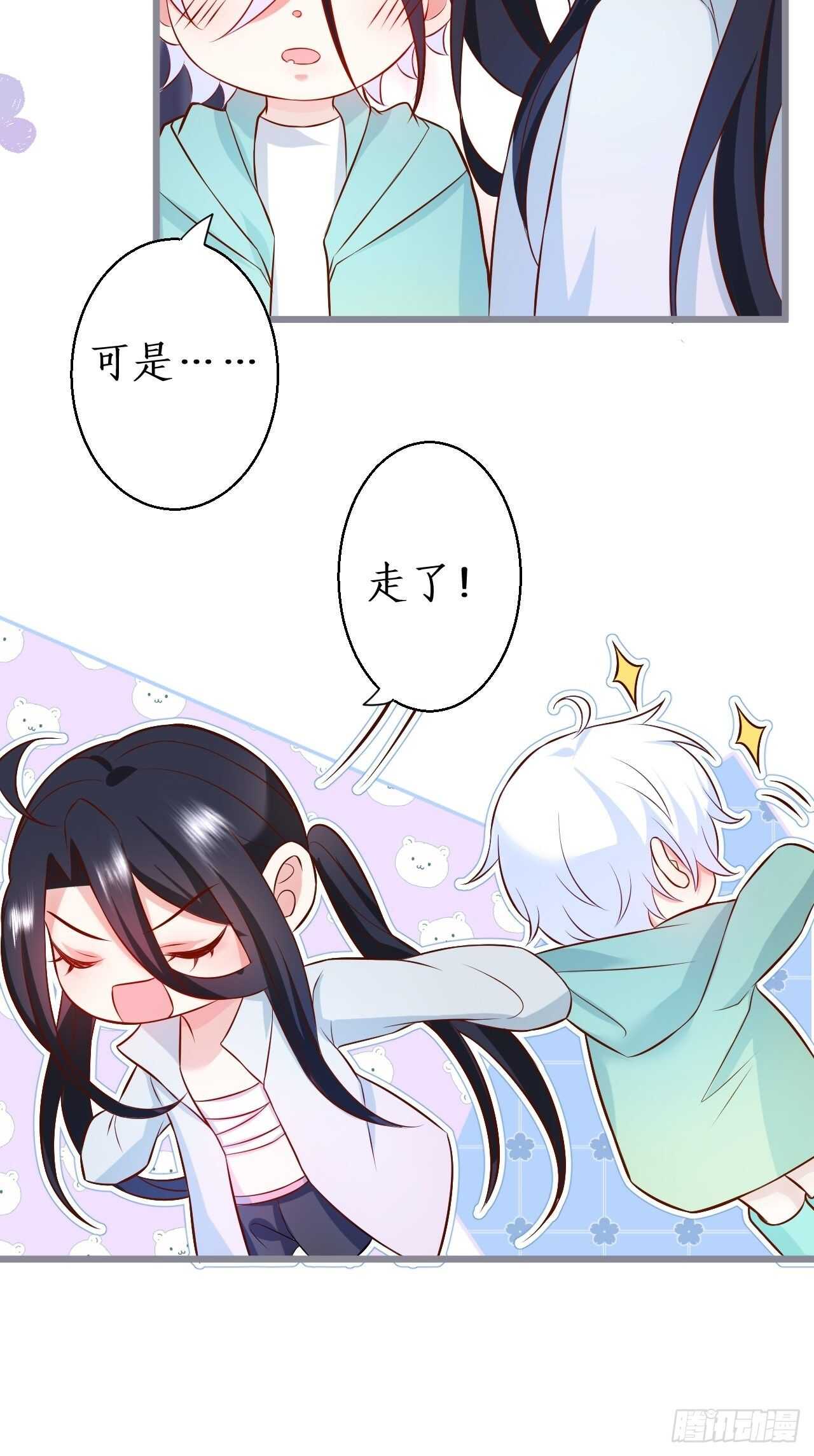 《这个保镖有点萌》林家探险 第36页