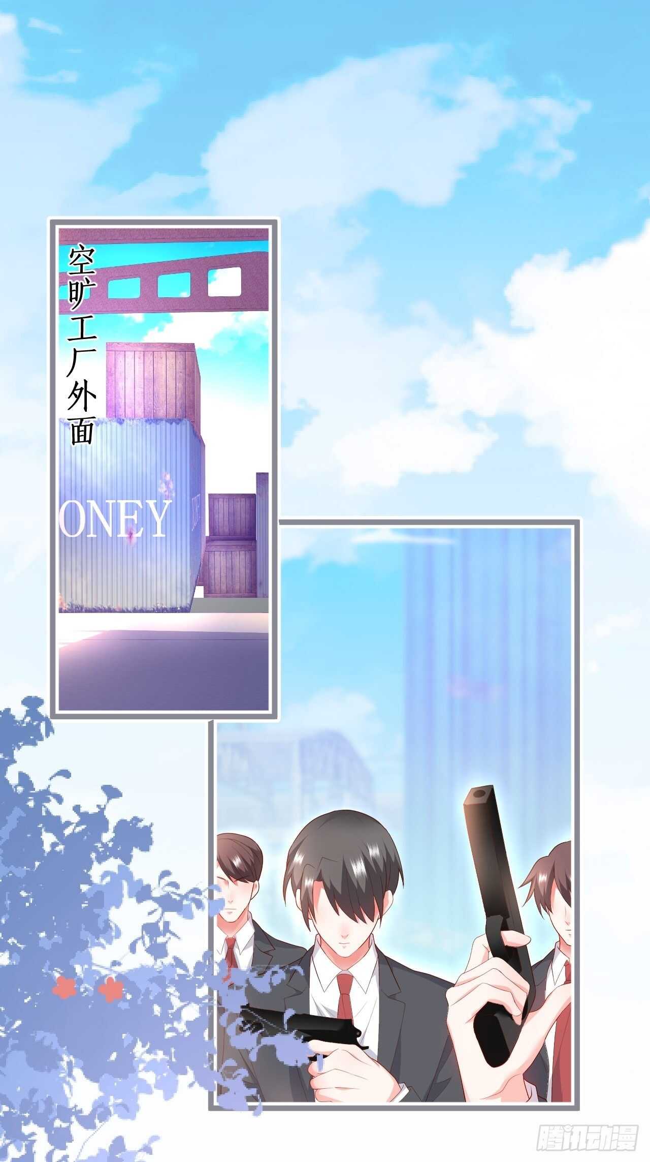 《这个保镖有点萌》林家探险 第4页