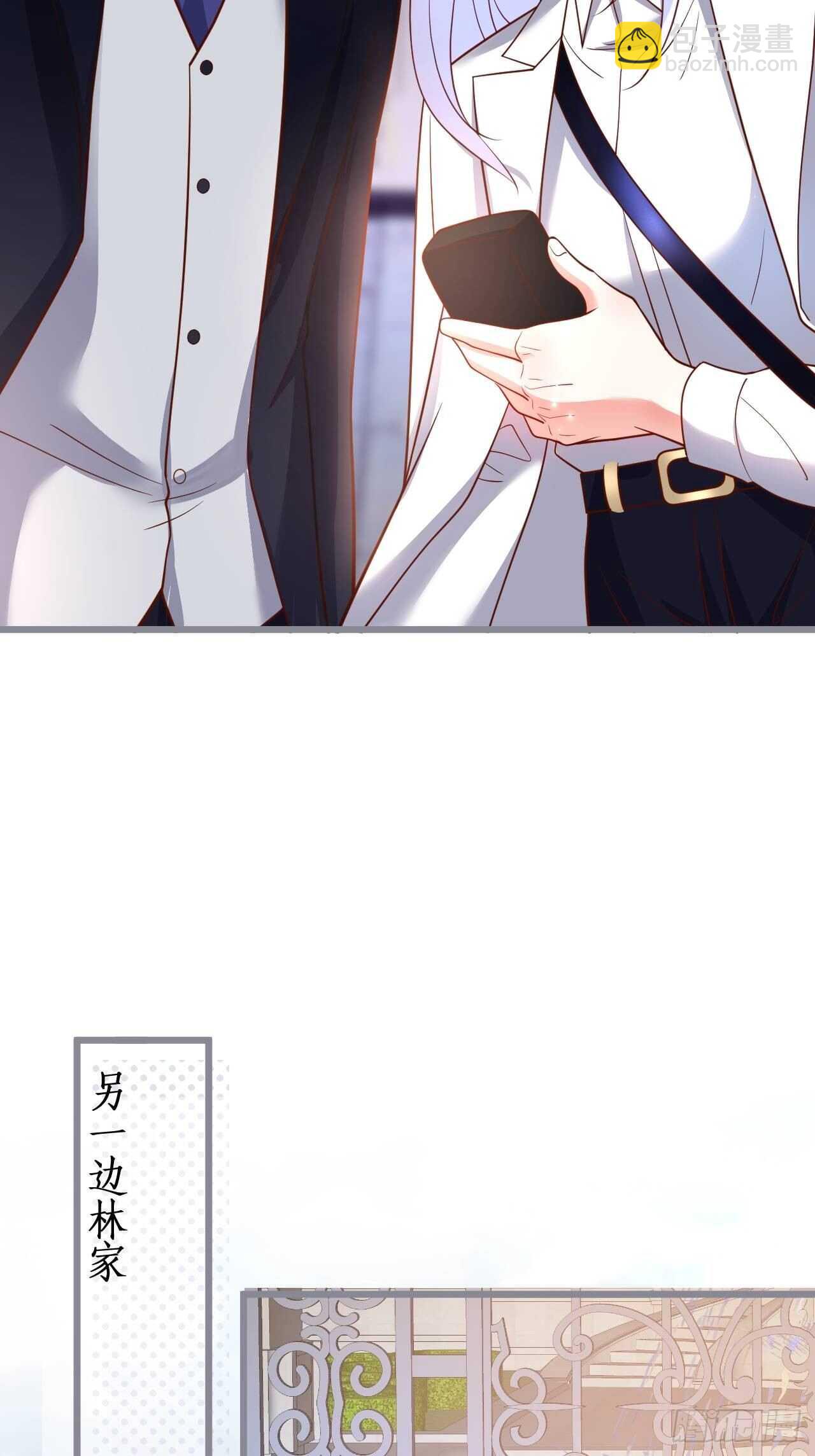 《这个保镖有点萌》林家探险 第7页