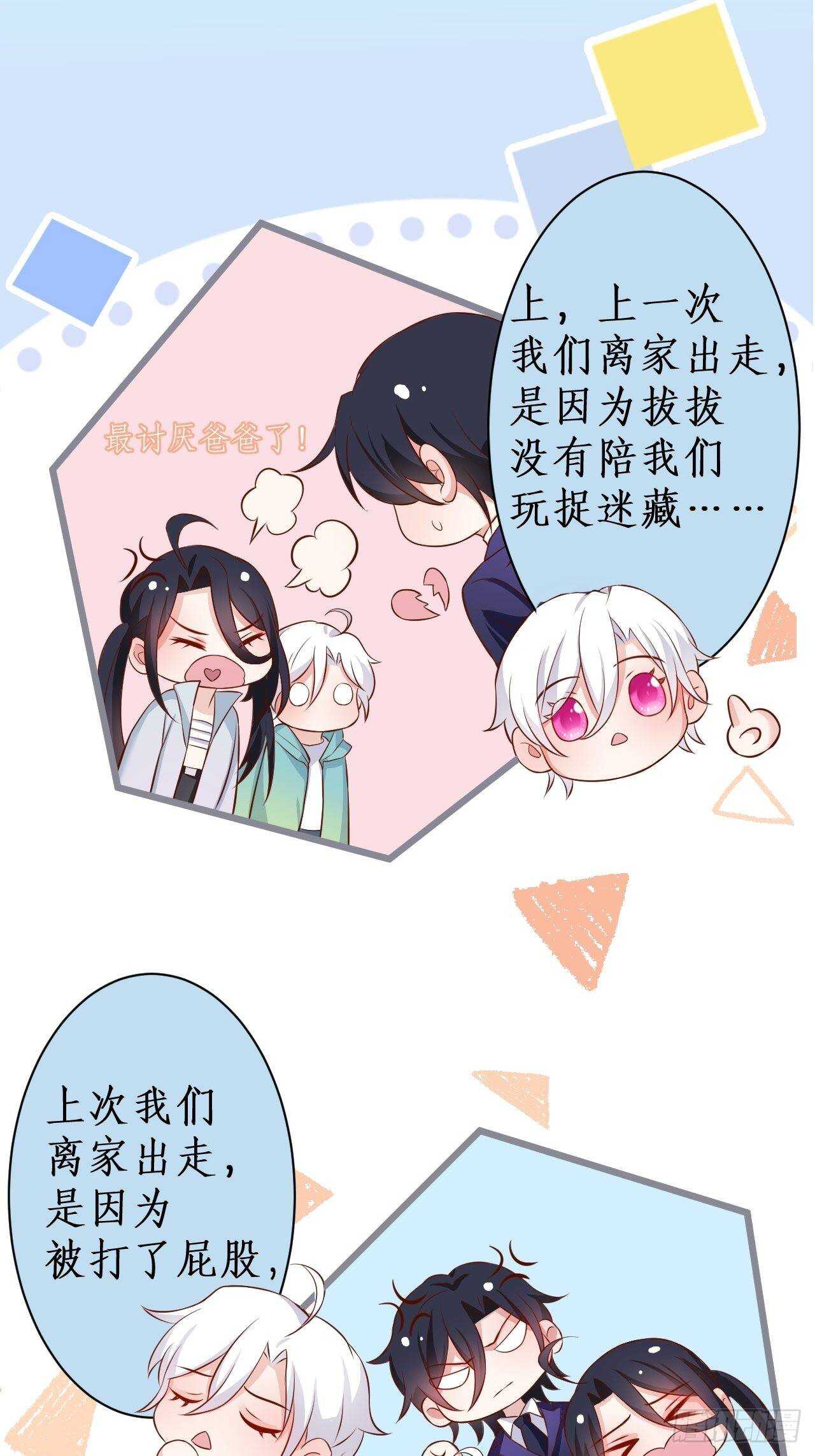 《这个保镖有点萌》这是谁家的小可爱呢 第17页