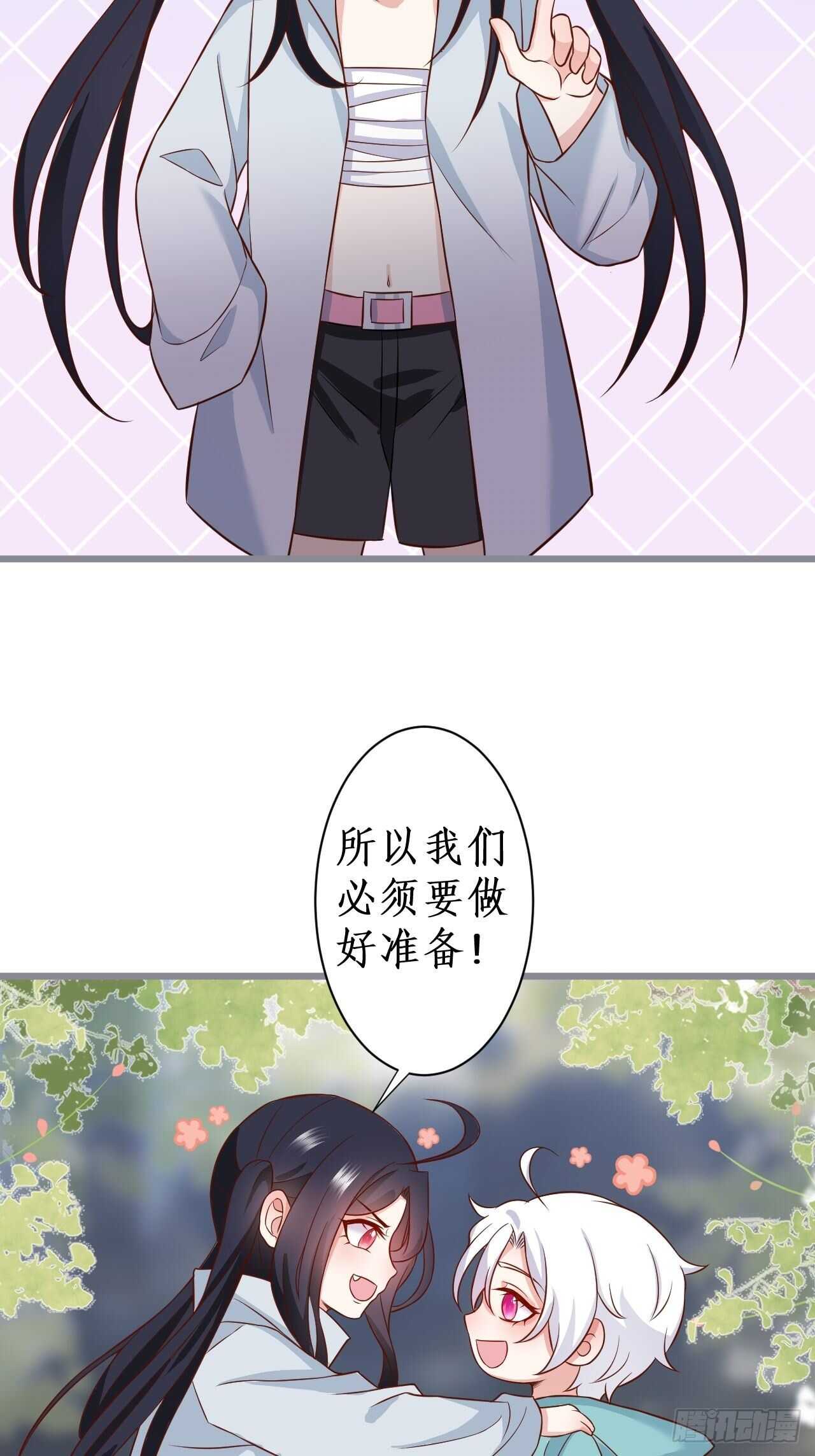 《这个保镖有点萌》这是谁家的小可爱呢 第23页