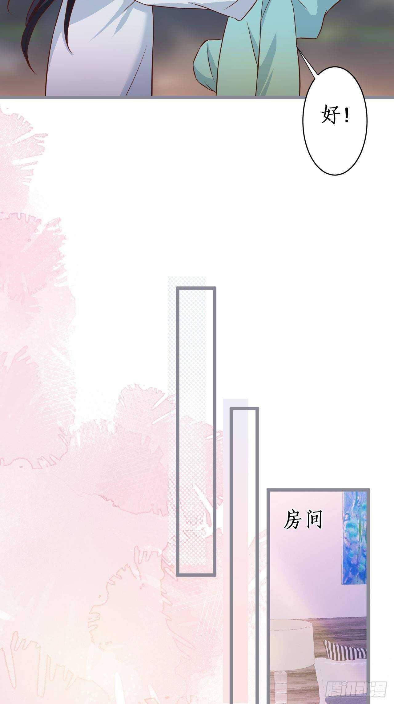 《这个保镖有点萌》这是谁家的小可爱呢 第24页