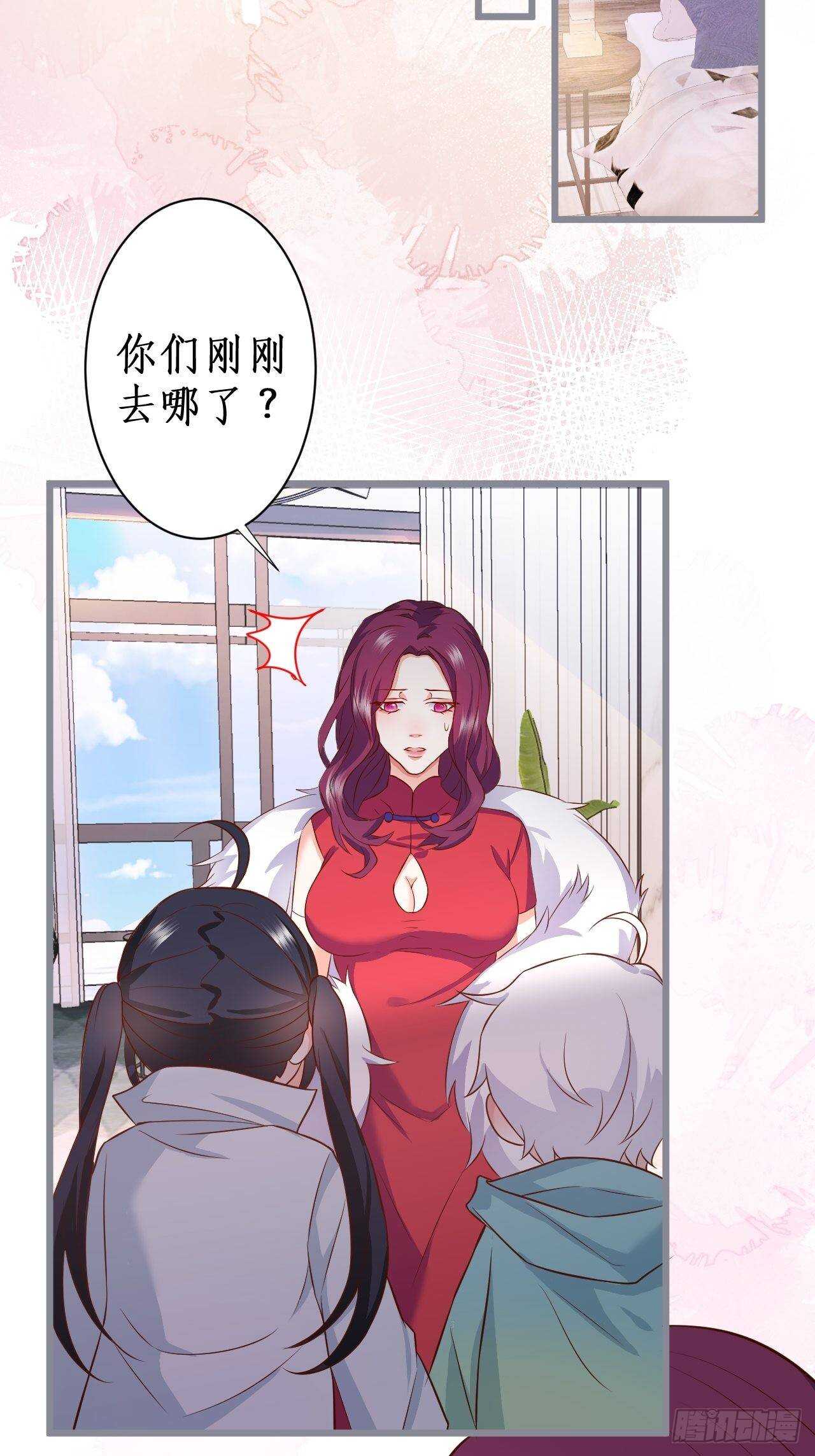 《这个保镖有点萌》这是谁家的小可爱呢 第25页