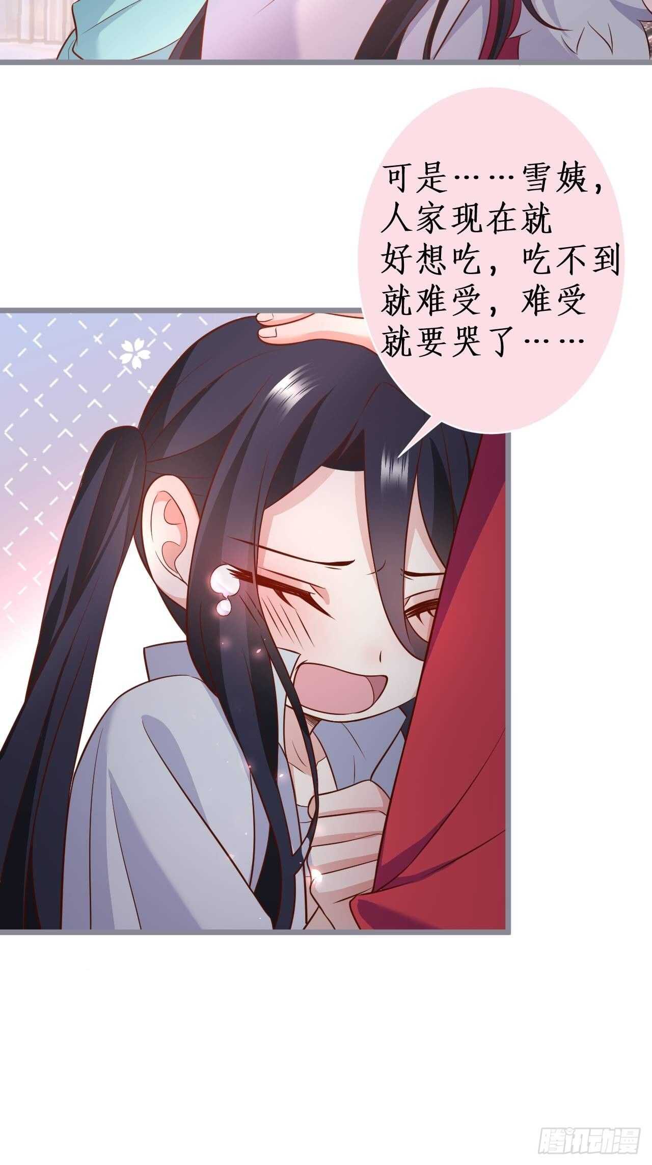 《这个保镖有点萌》这是谁家的小可爱呢 第28页