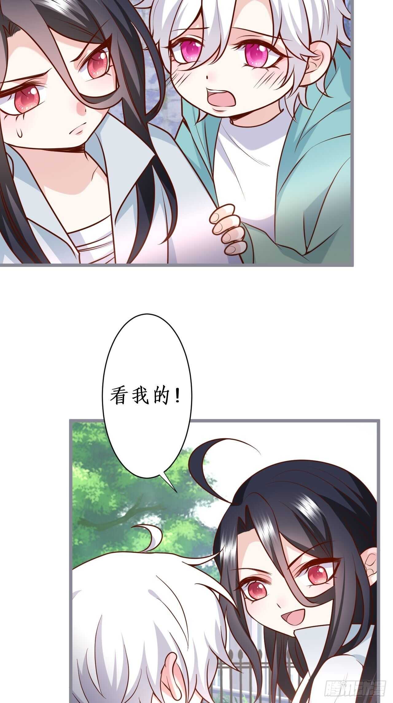 《这个保镖有点萌》这是谁家的小可爱呢 第39页