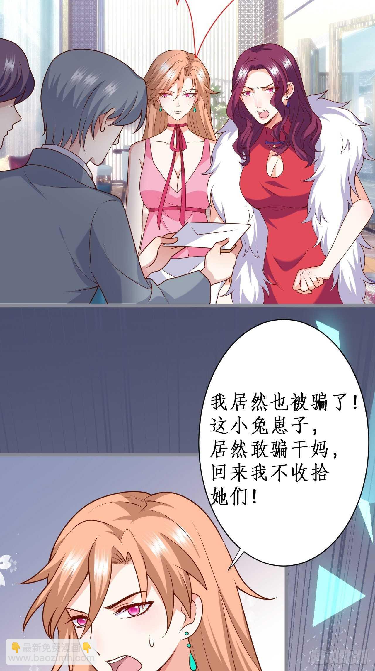 《这个保镖有点萌》这是谁家的小可爱呢 第46页