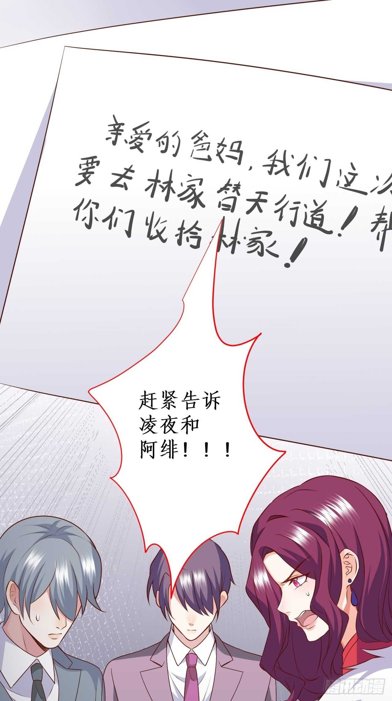 《这个保镖有点萌》这是谁家的小可爱呢 第48页