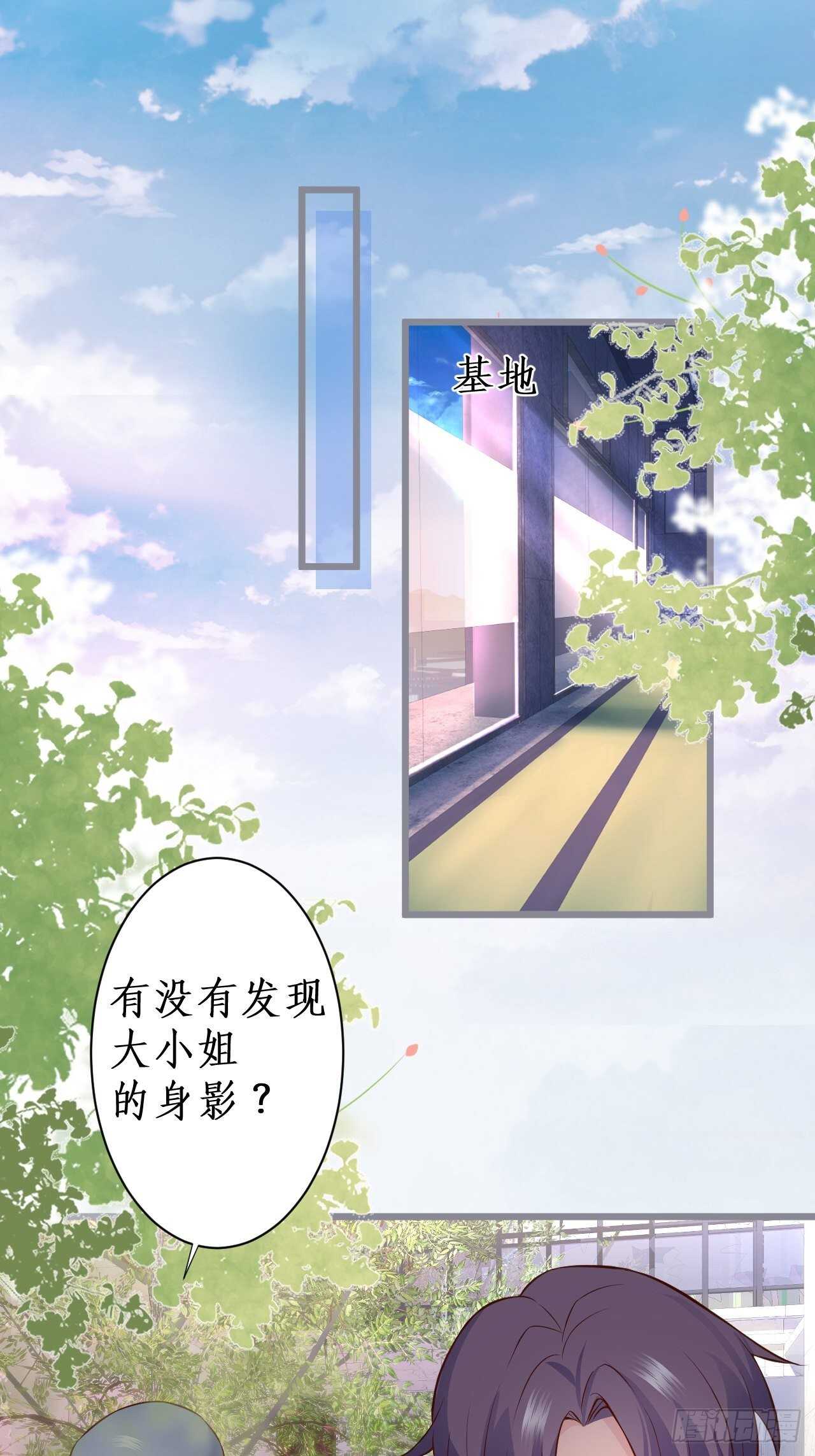 《这个保镖有点萌》这是谁家的小可爱呢 第4页