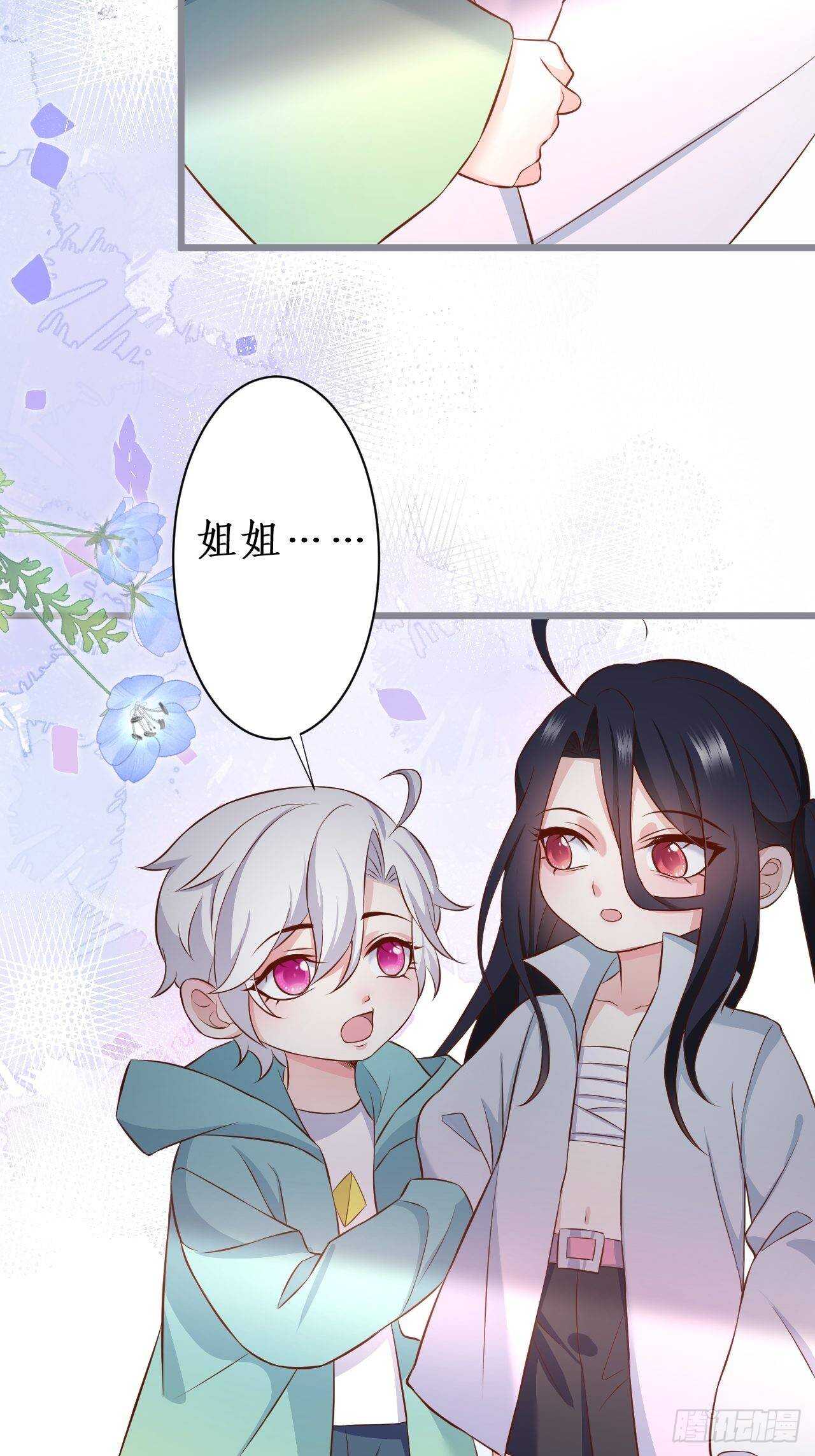 《这个保镖有点萌》这是谁家的小可爱呢 第8页
