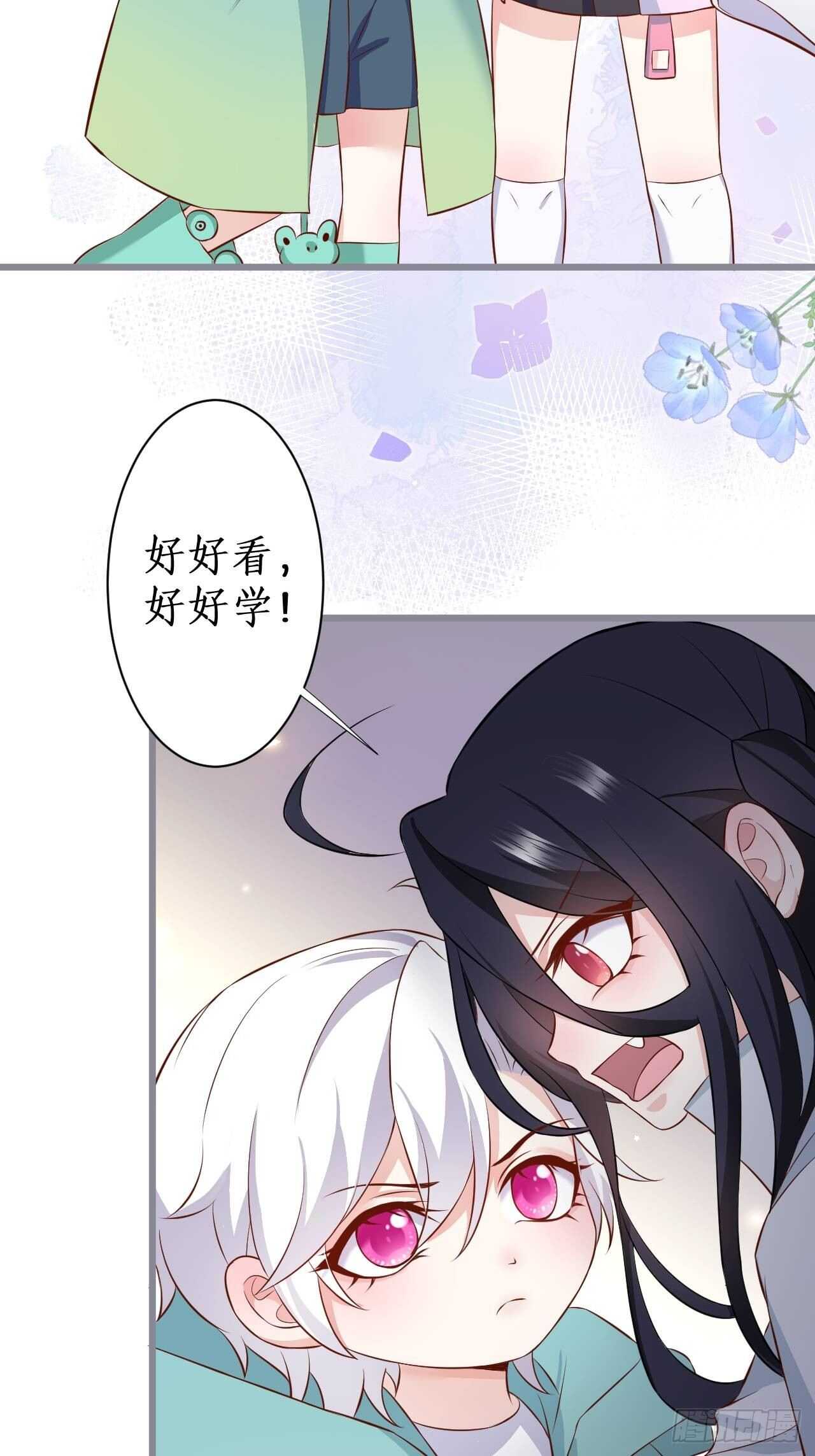 《这个保镖有点萌》这是谁家的小可爱呢 第9页