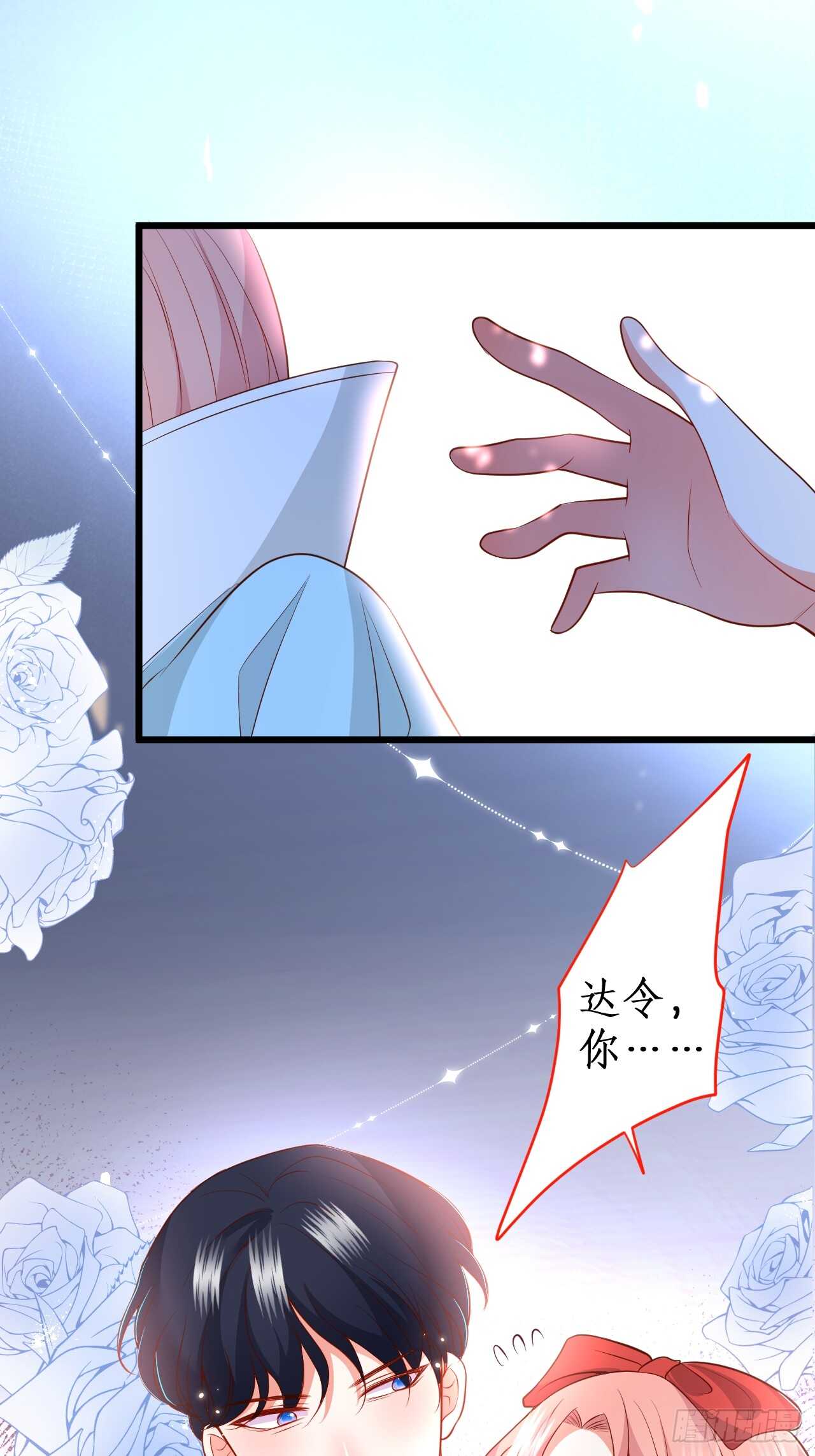 《这个保镖有点萌》万圣节的灰姑娘 第37页