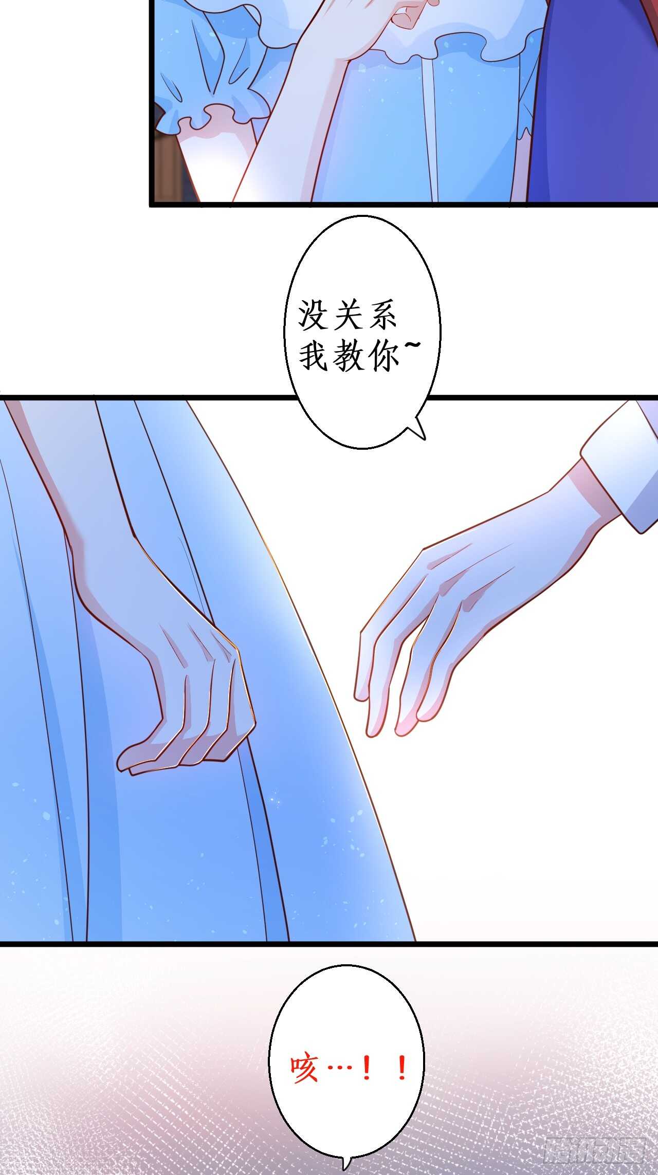 《这个保镖有点萌》万圣节的灰姑娘 第46页