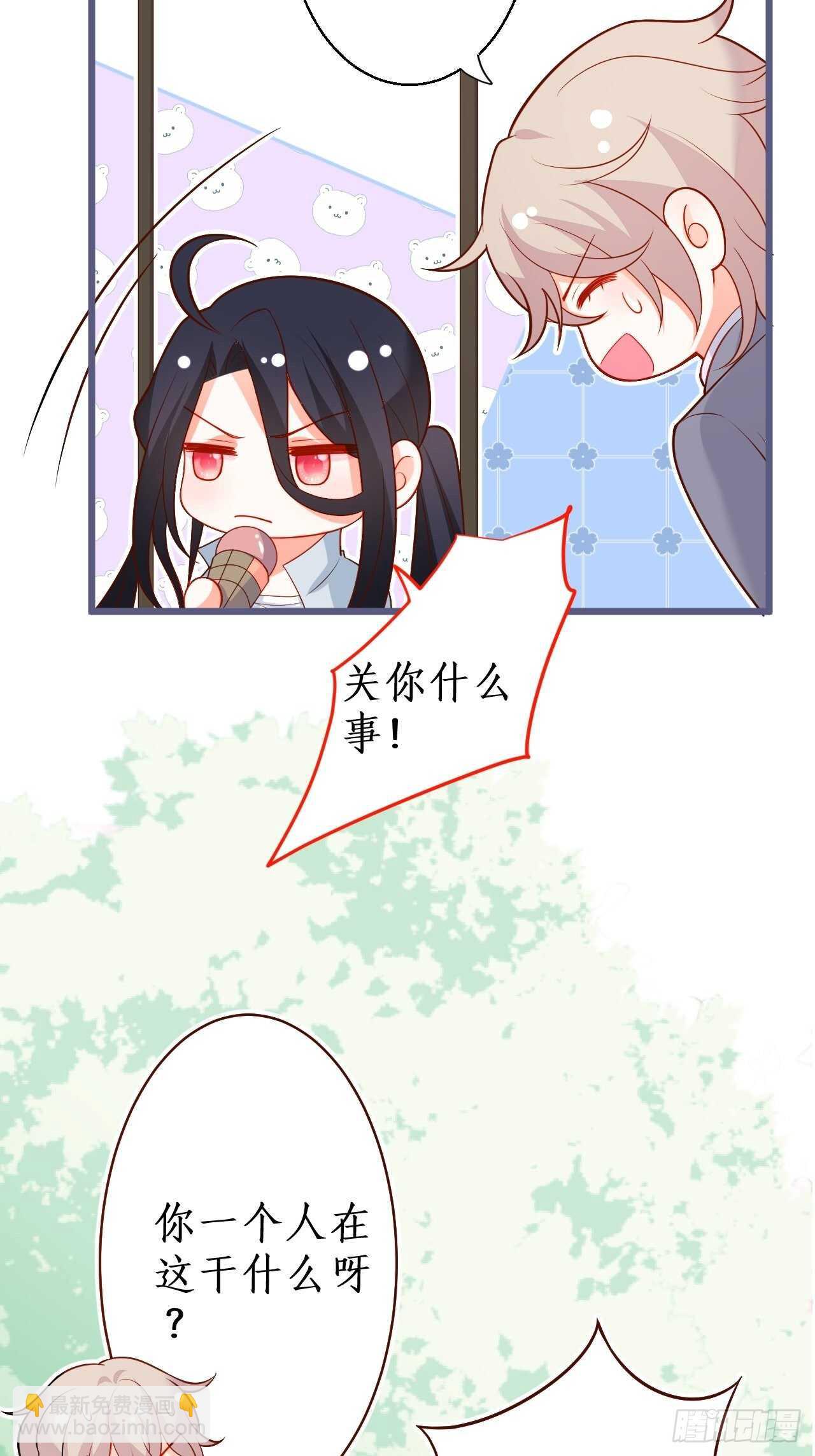 《这个保镖有点萌》萧冥的目的是？！ 第25页