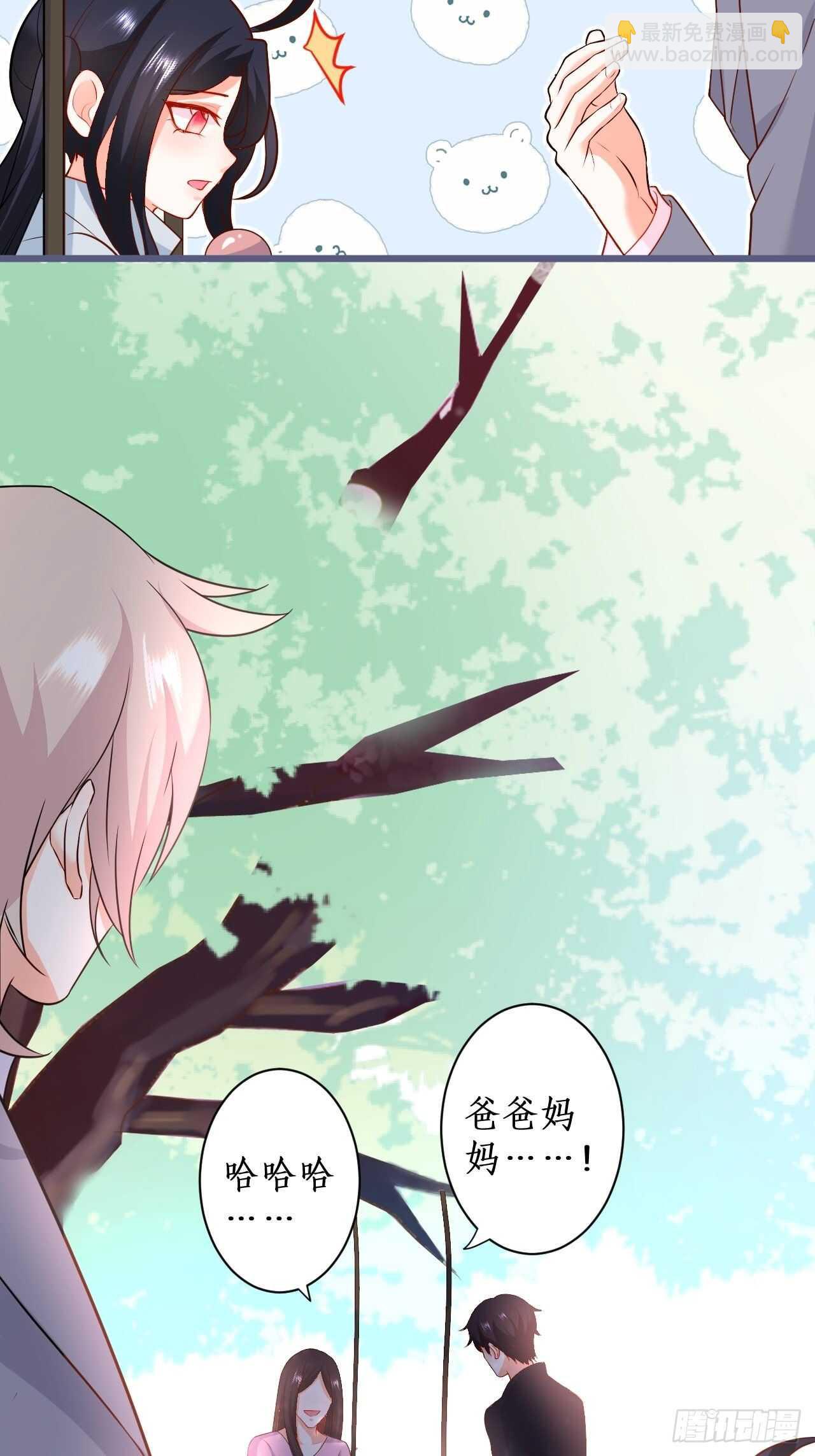 《这个保镖有点萌》萧冥的目的是？！ 第28页