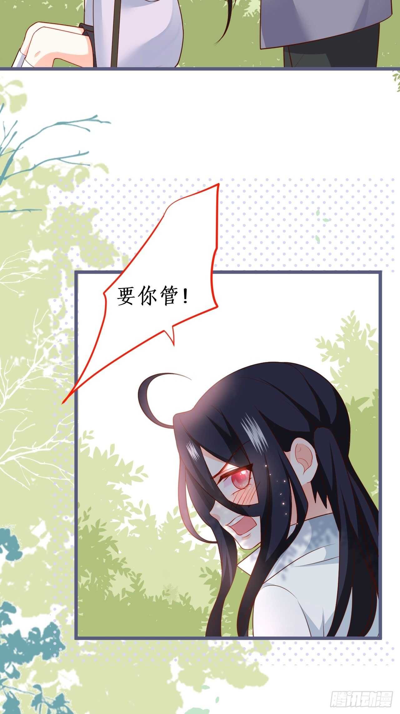 《这个保镖有点萌》萧冥的目的是？！ 第33页