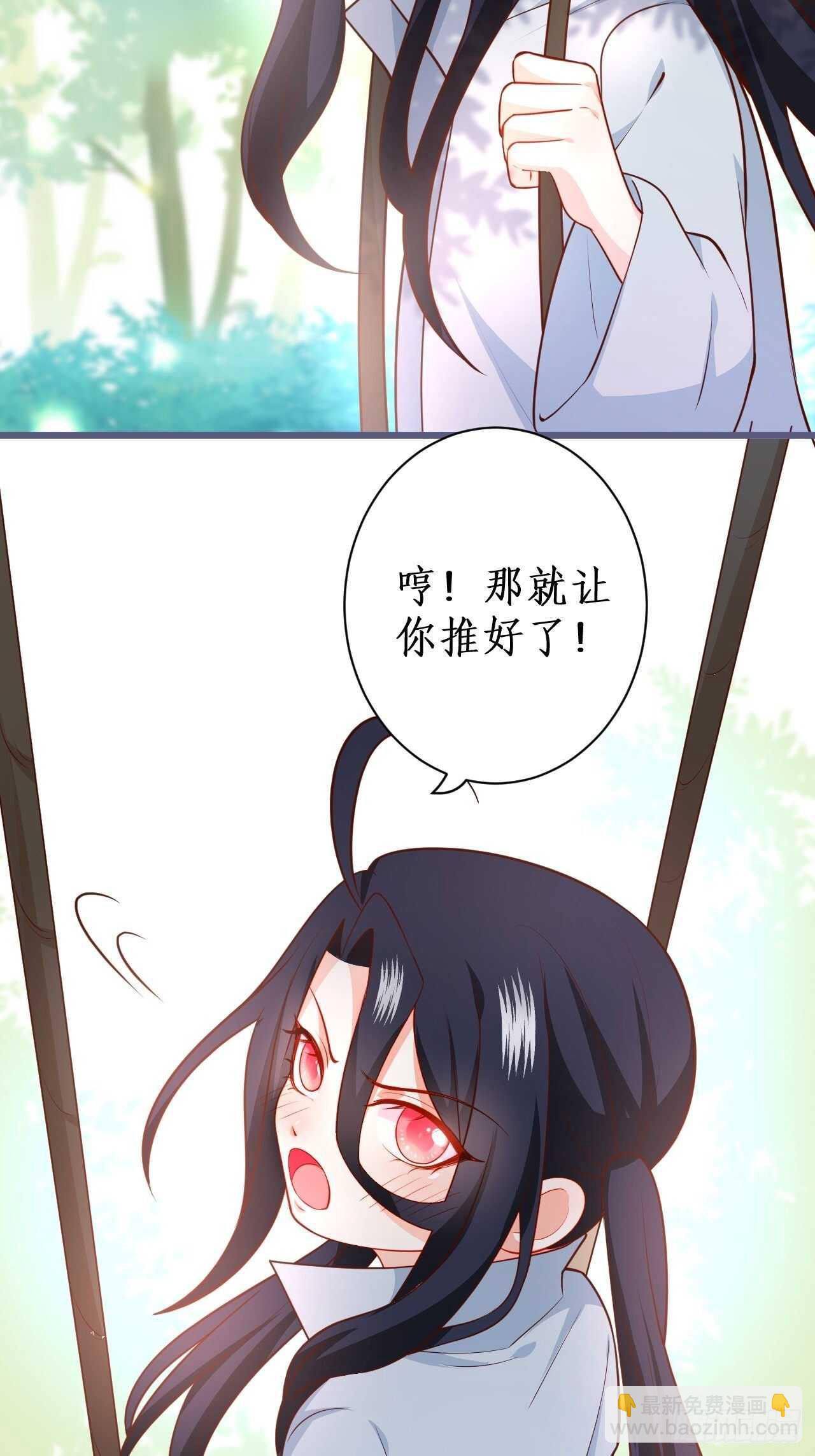 《这个保镖有点萌》萧冥的目的是？！ 第37页