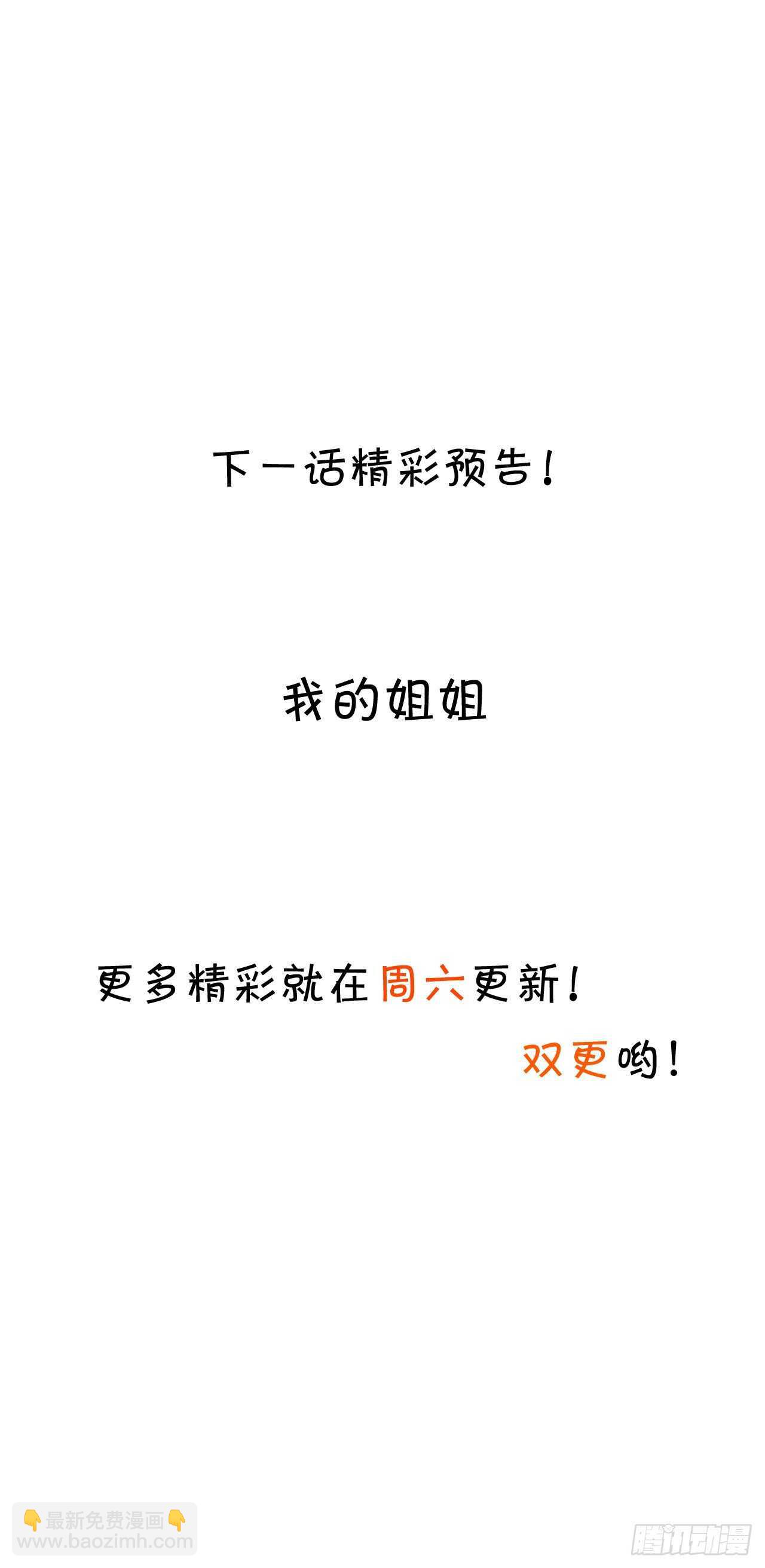 《这个保镖有点萌》萧冥的目的是？！ 第40页