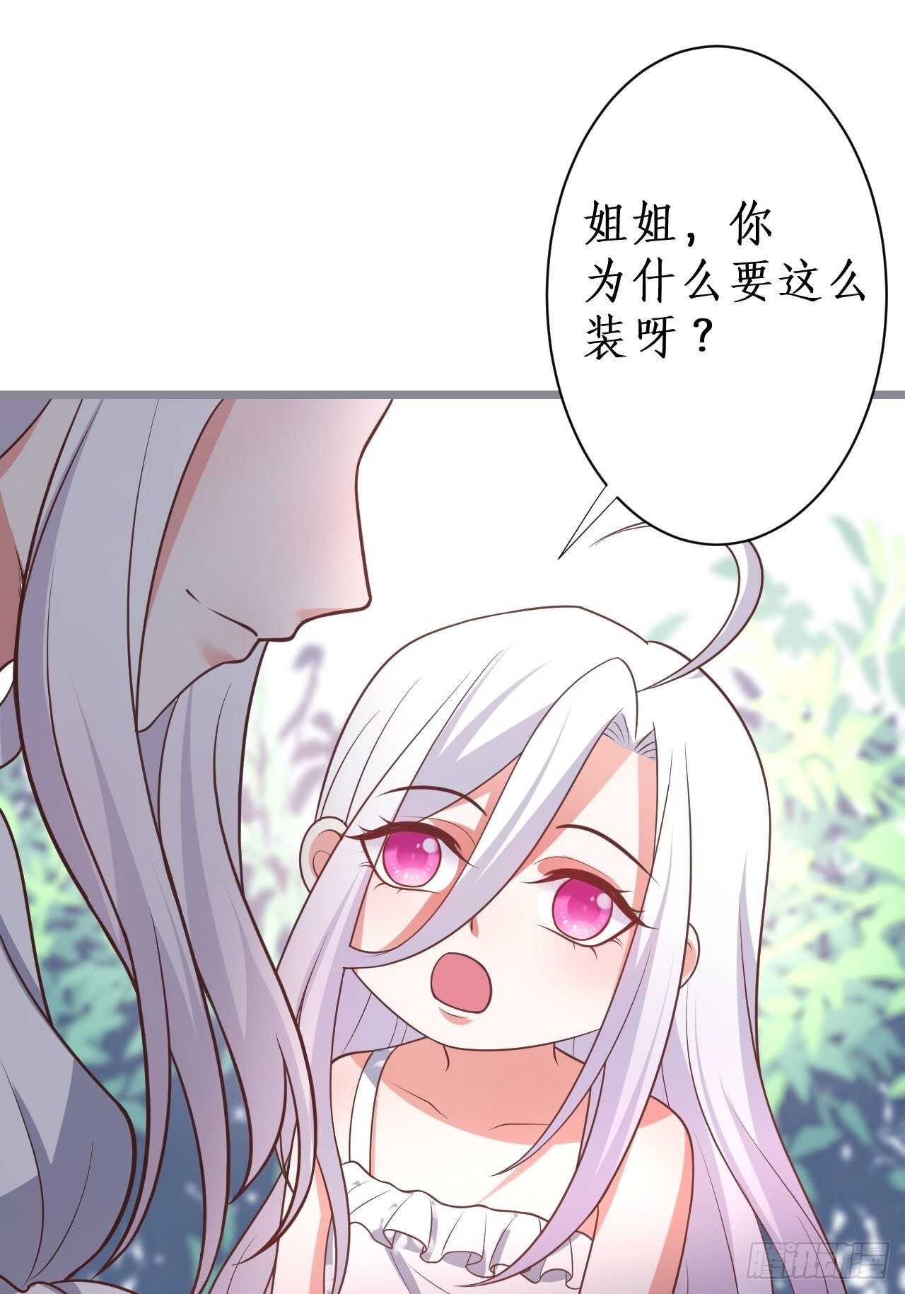 《这个保镖有点萌》萧冥的目的是？！ 第41页