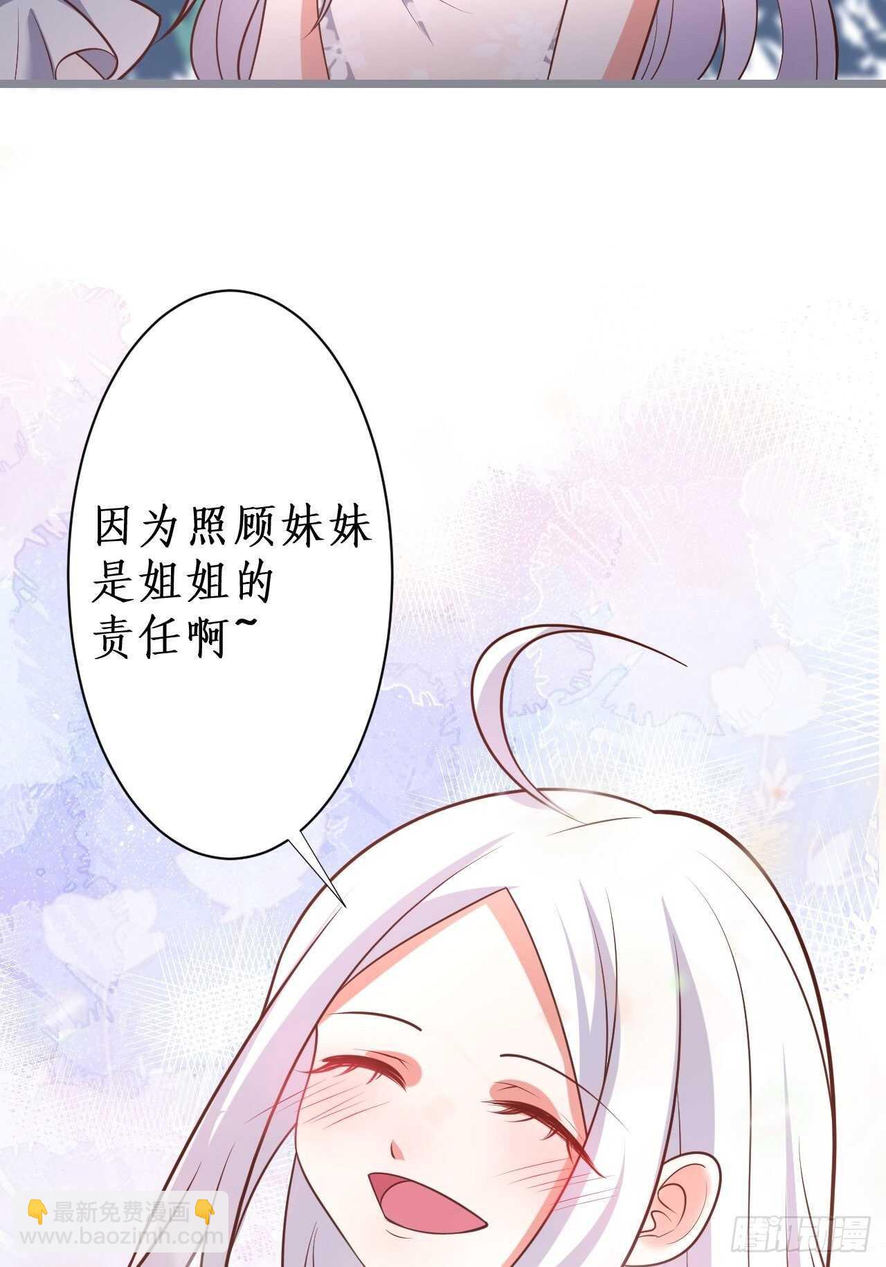 《这个保镖有点萌》萧冥的目的是？！ 第42页