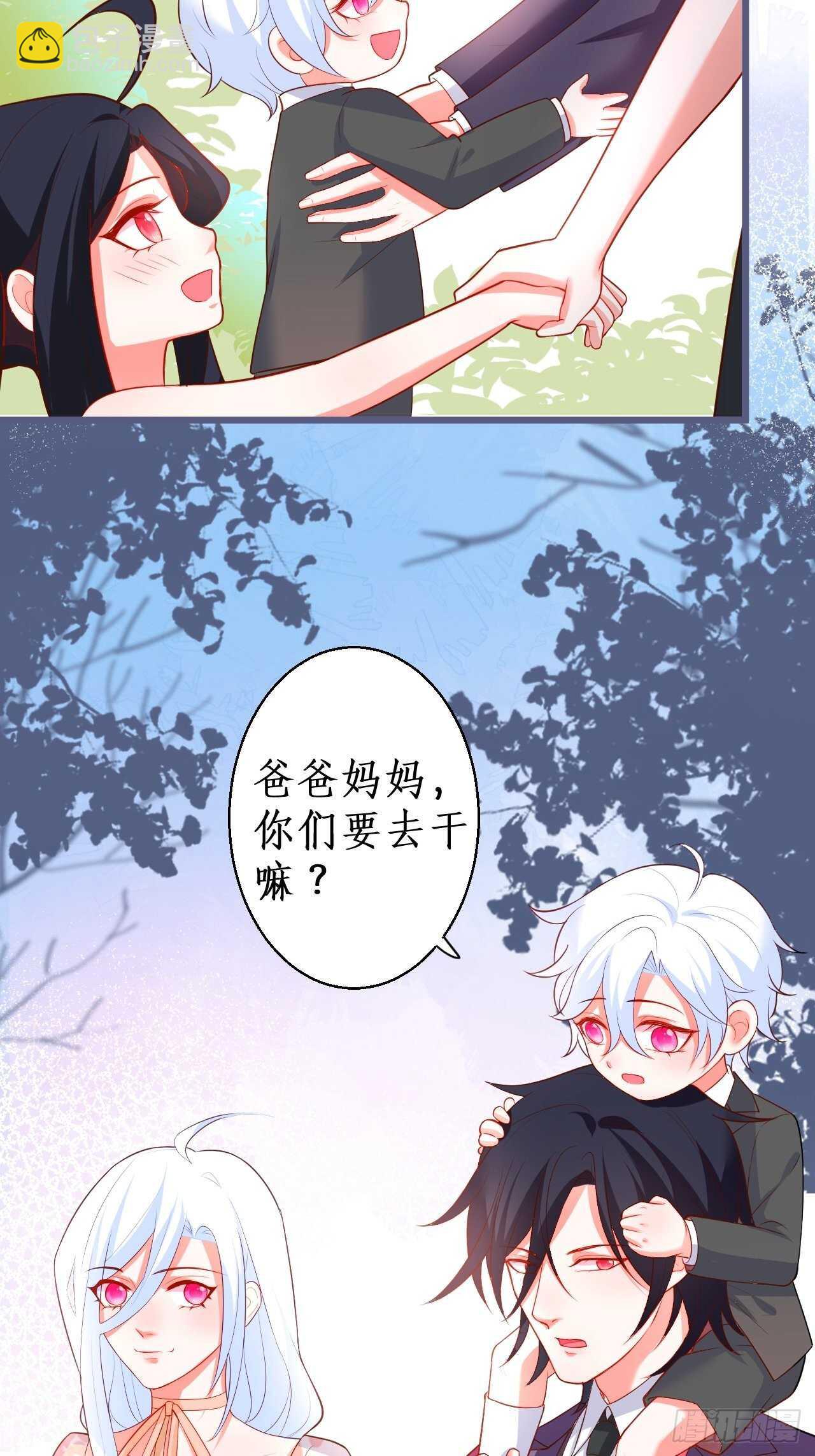 《这个保镖有点萌》萧冥的目的是？！ 第8页