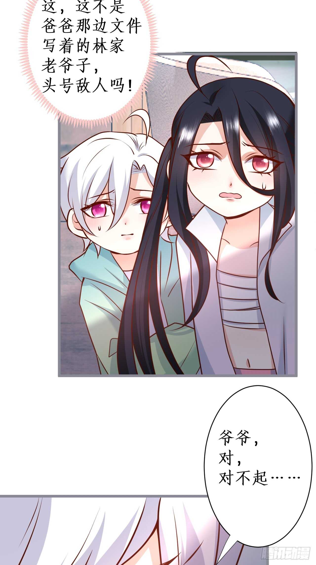 《这个保镖有点萌》一见钟情 第10页