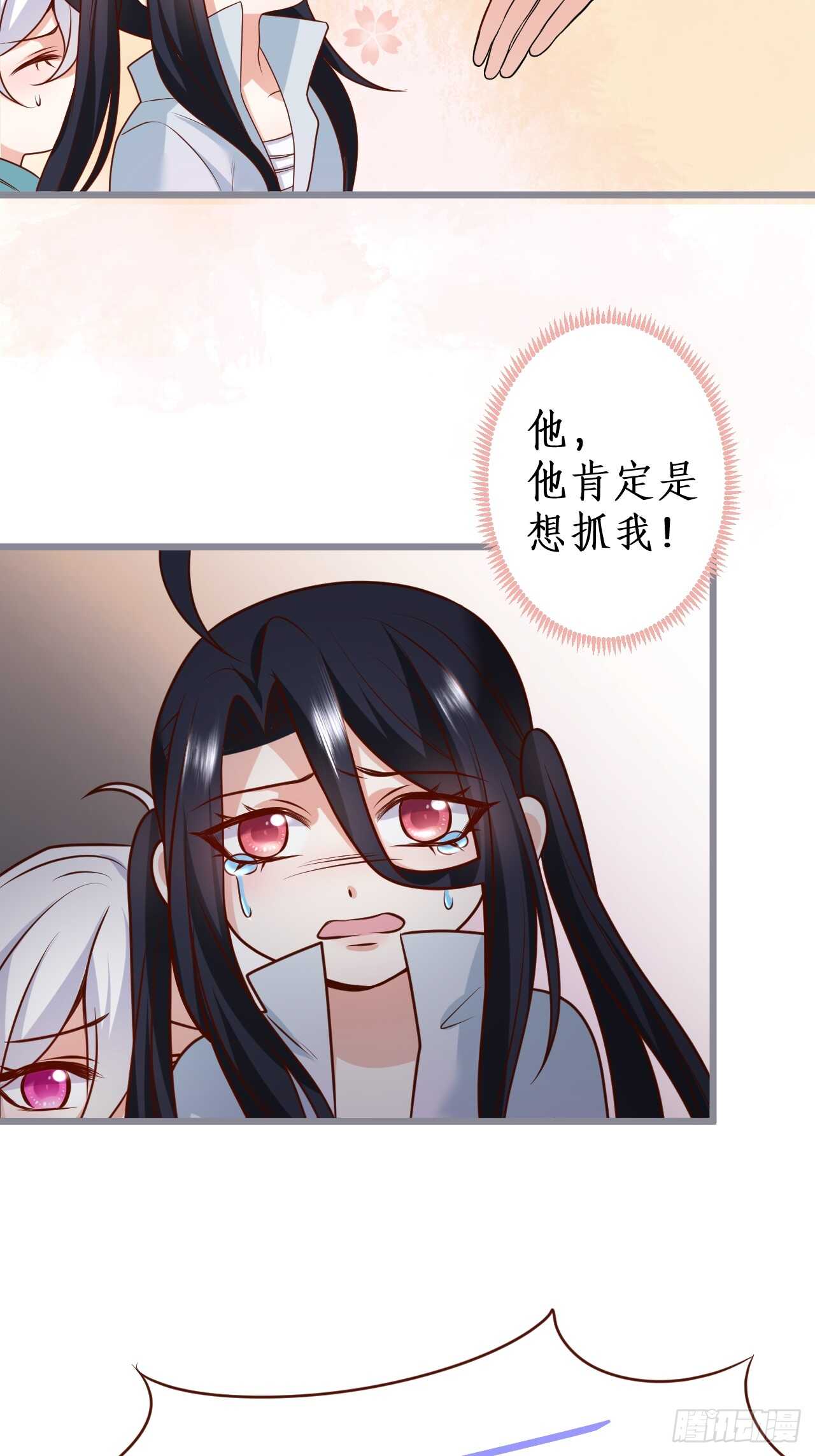 《这个保镖有点萌》一见钟情 第13页