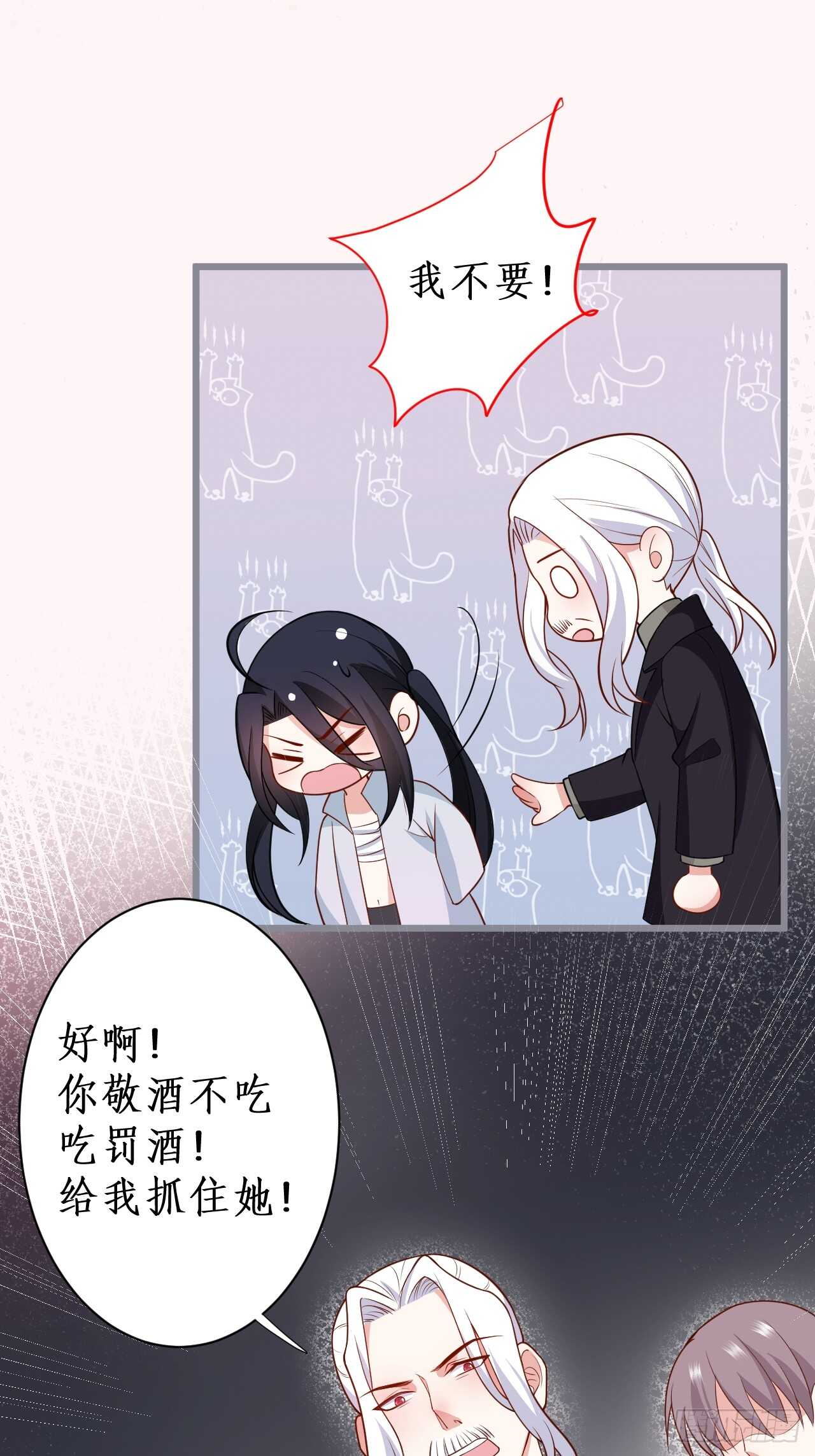 《这个保镖有点萌》一见钟情 第17页