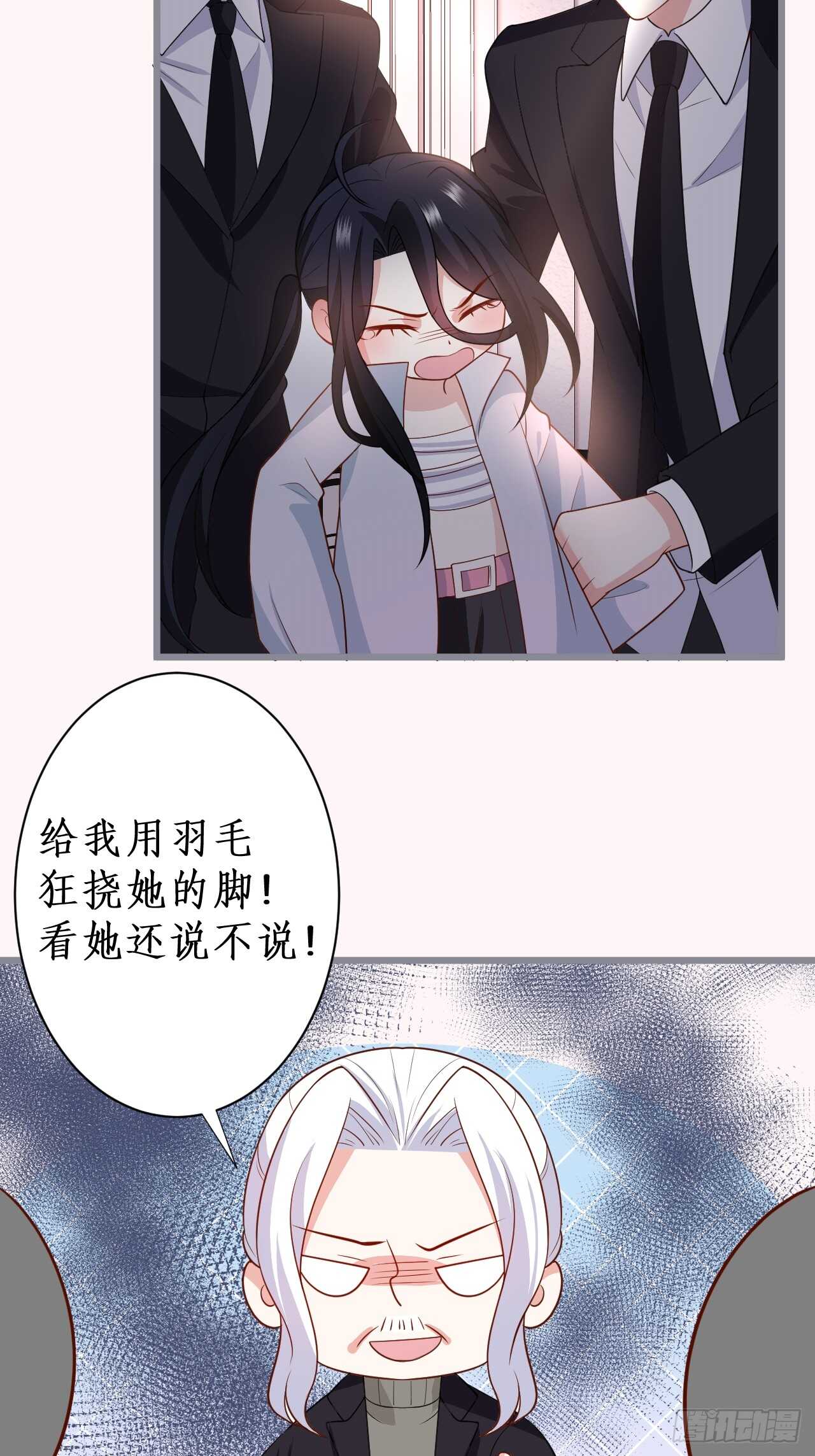 《这个保镖有点萌》一见钟情 第19页