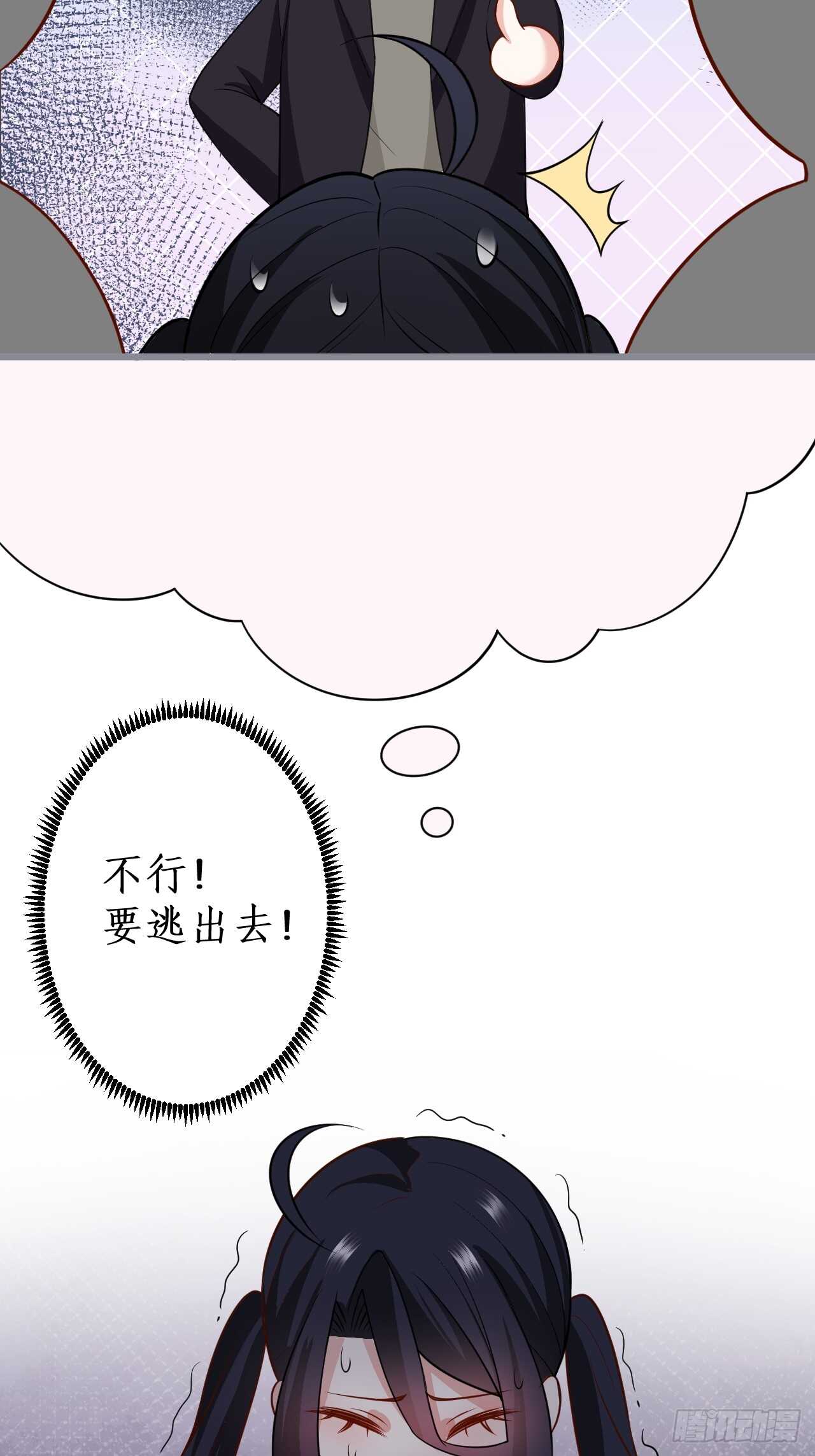 《这个保镖有点萌》一见钟情 第20页