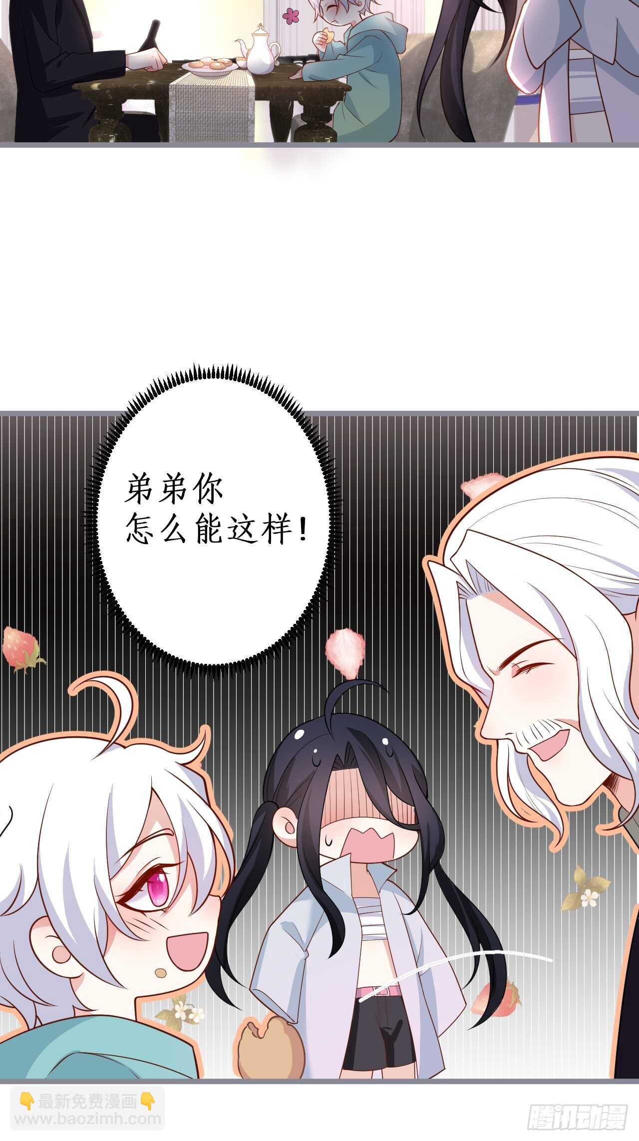 《这个保镖有点萌》一见钟情 第22页
