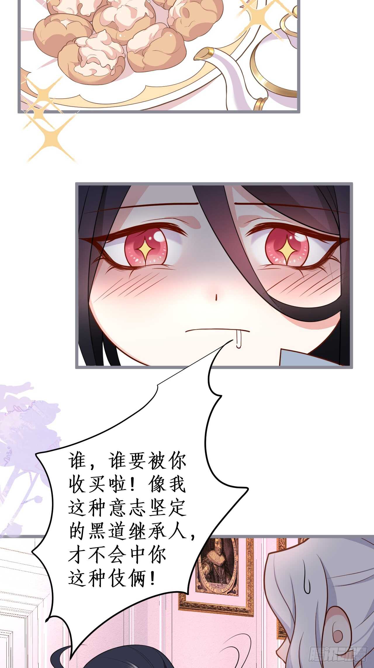 《这个保镖有点萌》一见钟情 第25页