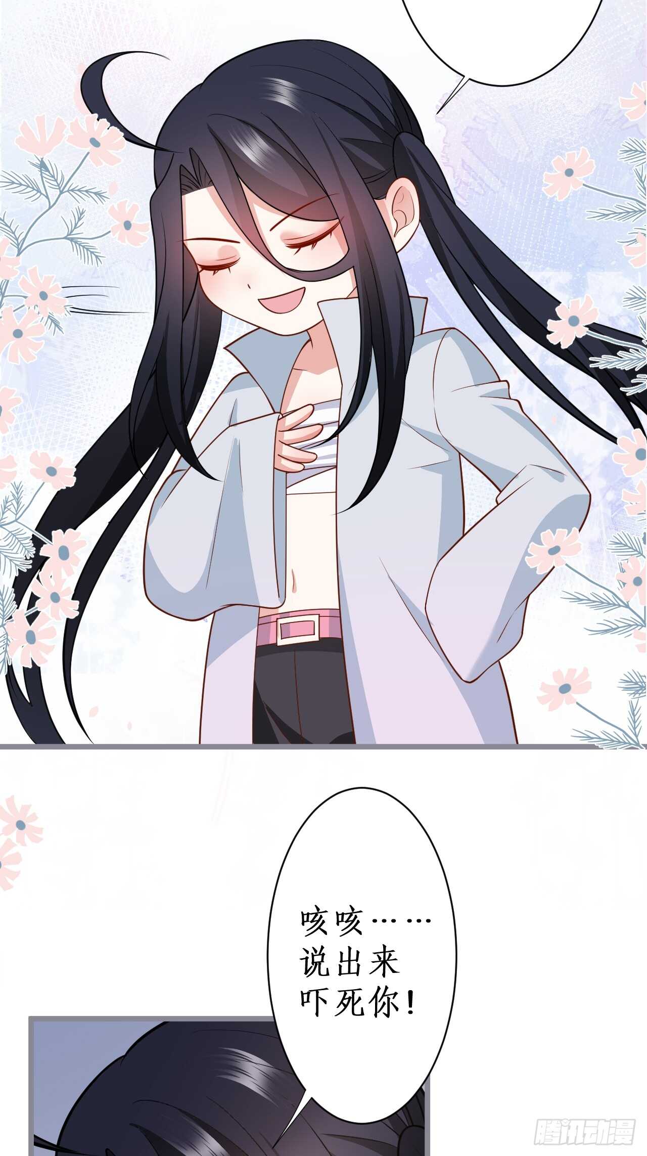 《这个保镖有点萌》一见钟情 第28页