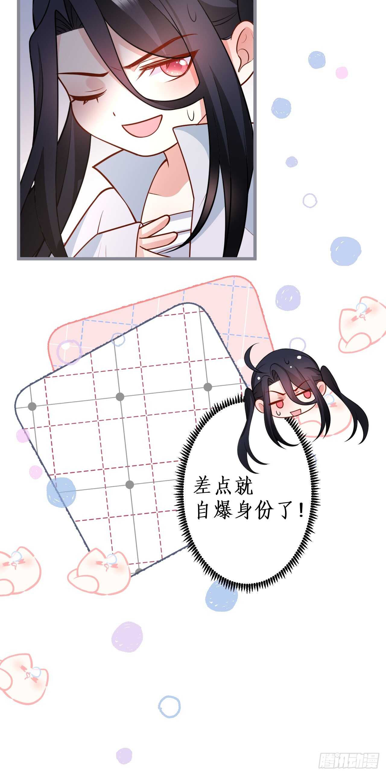 《这个保镖有点萌》一见钟情 第29页