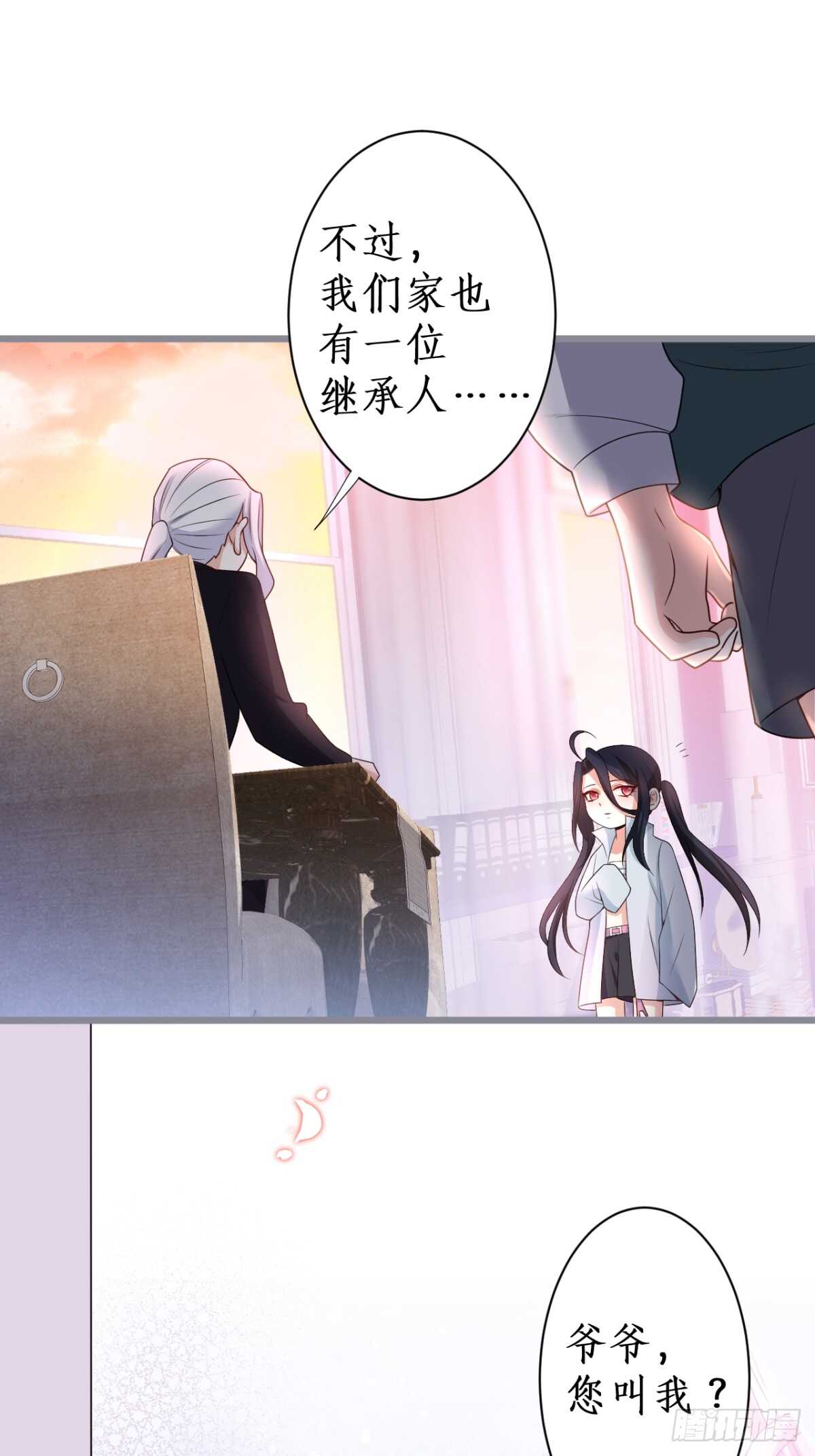 《这个保镖有点萌》一见钟情 第30页