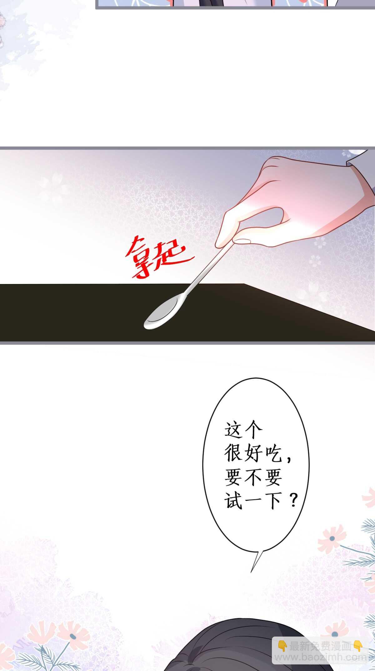 《这个保镖有点萌》一见钟情 第35页