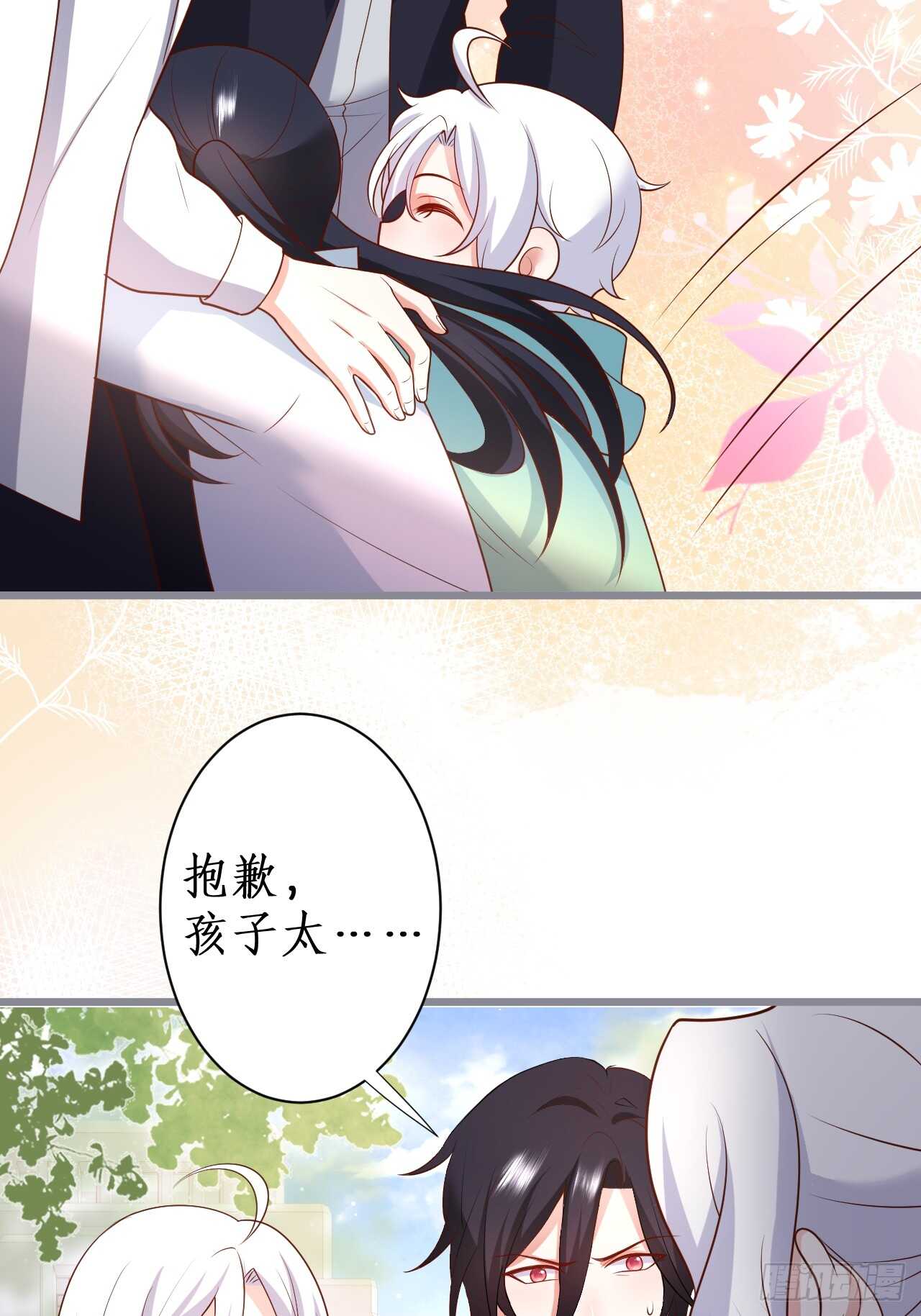 《这个保镖有点萌》一见钟情 第44页