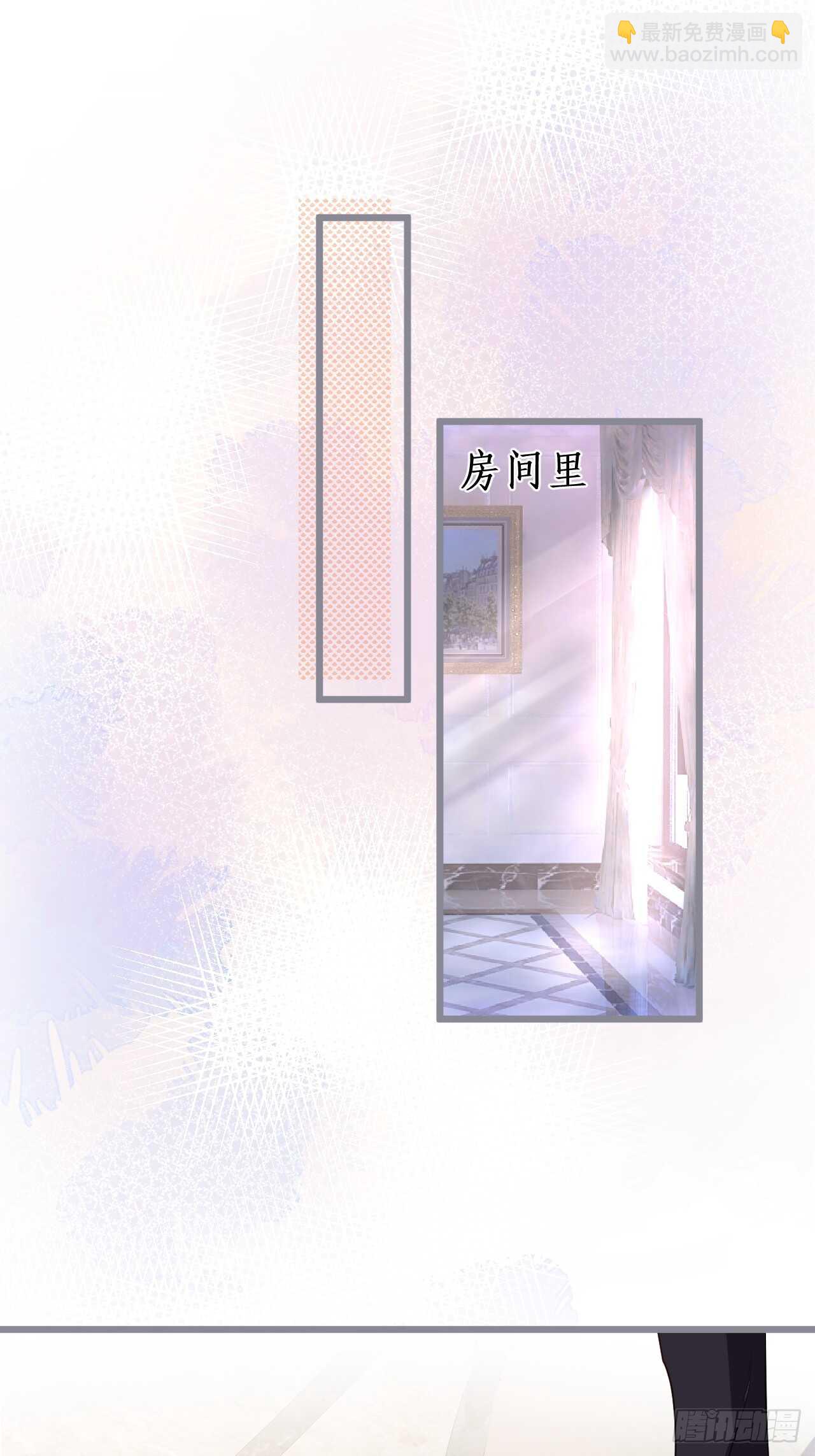 《这个保镖有点萌》一见钟情 第4页