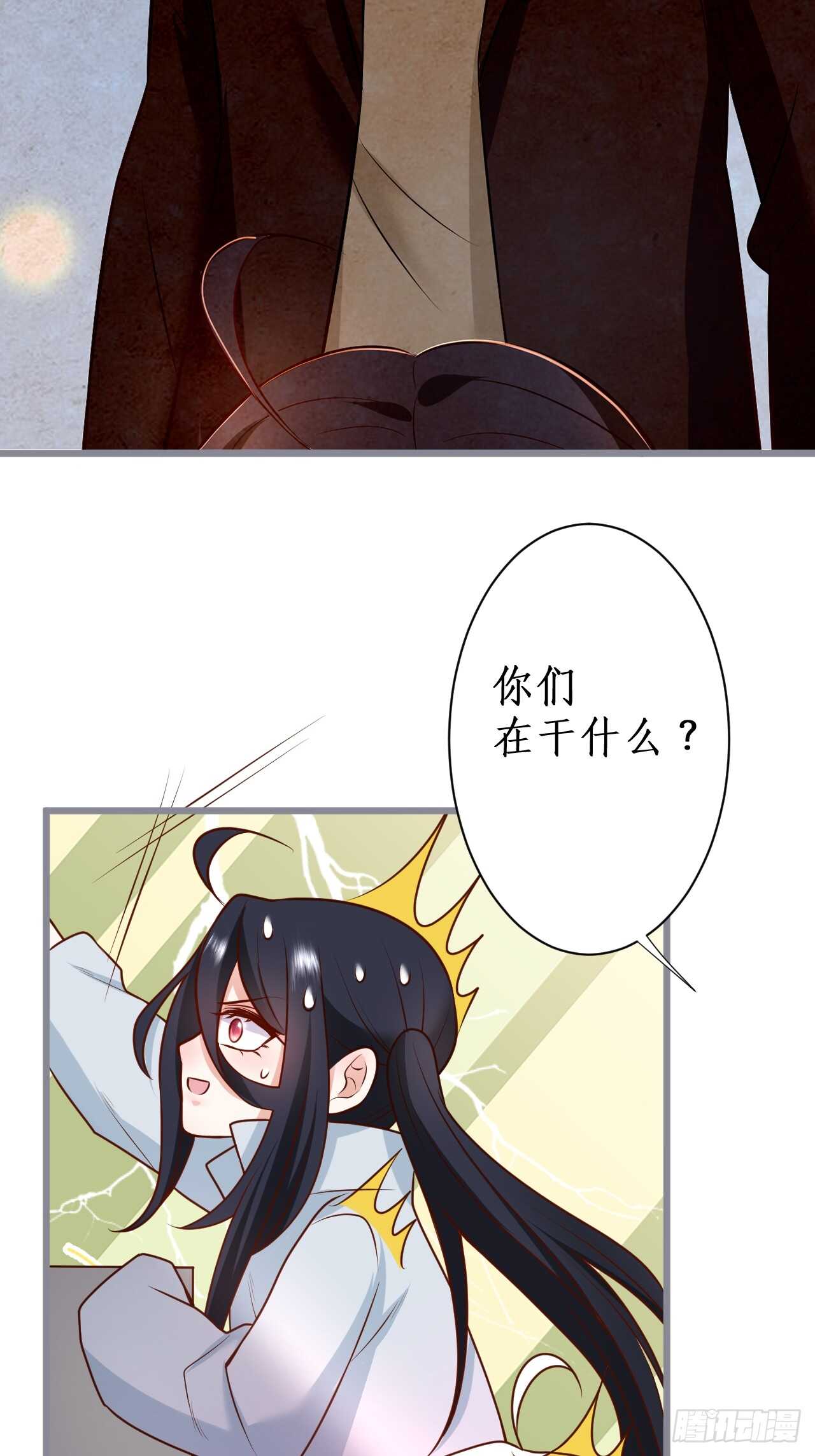 《这个保镖有点萌》一见钟情 第7页